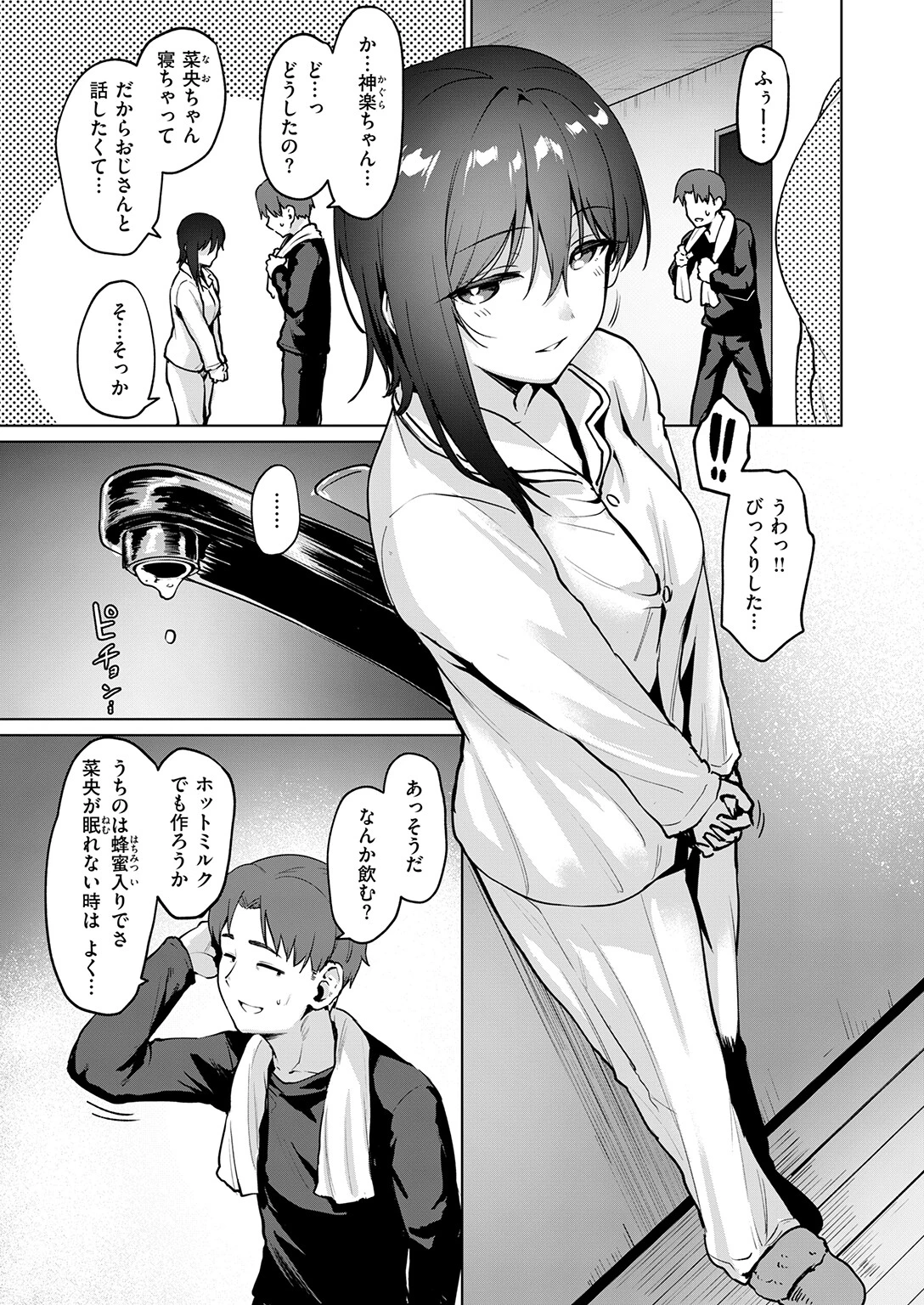 COMIC快楽天ビースト 2026年04月号ページ19