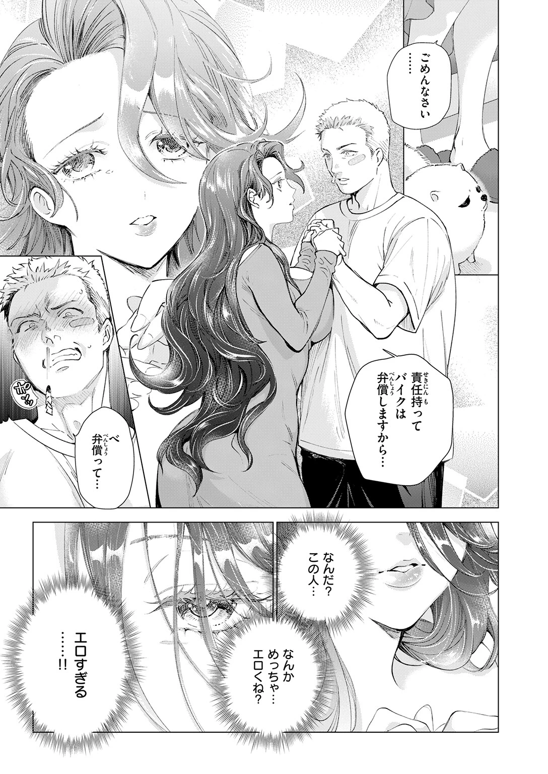 COMIC快楽天ビースト 2026年04月号ページ43