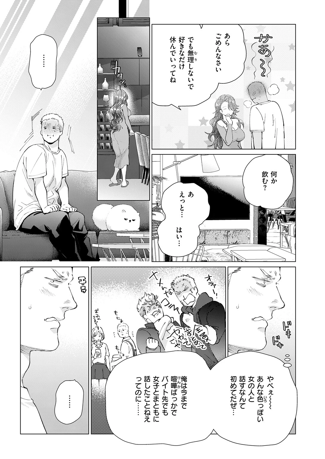 COMIC快楽天ビースト 2026年04月号ページ45