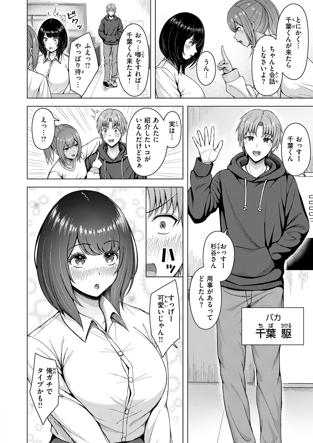 COMIC快楽天ビースト 2026年04月号ページ56