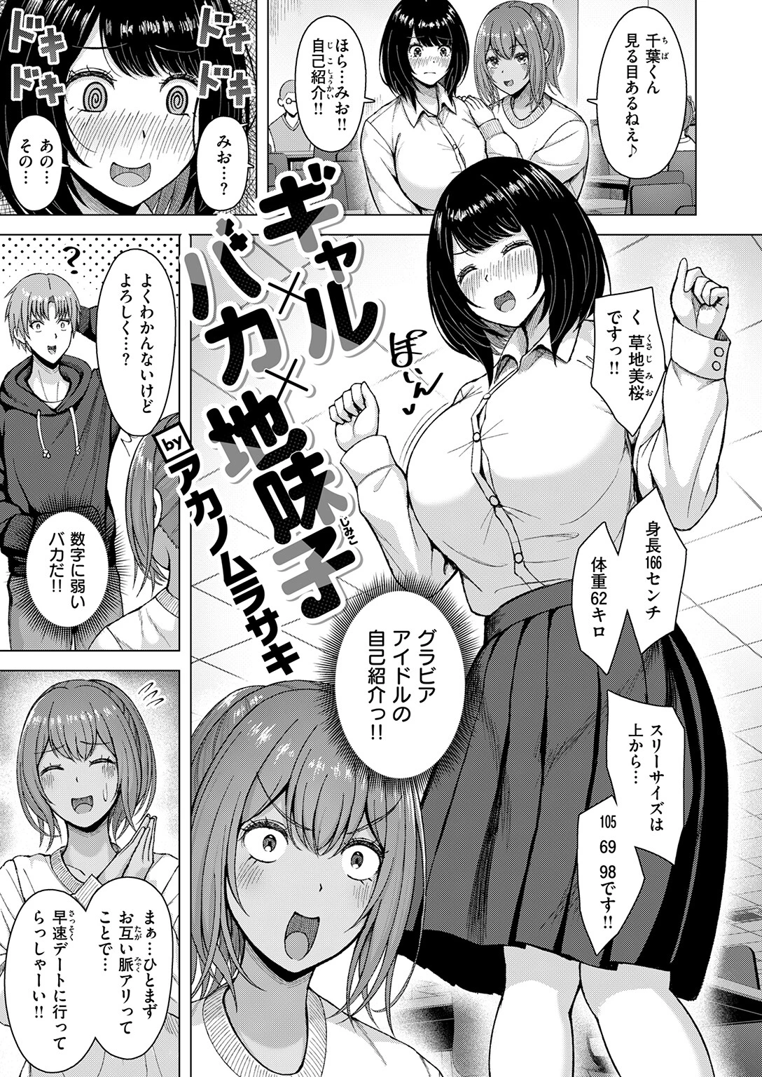 COMIC快楽天ビースト 2026年04月号ページ57