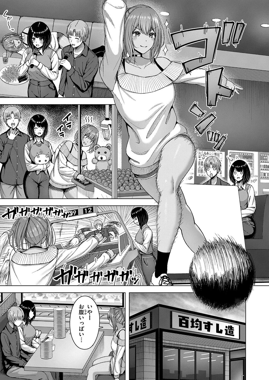 COMIC快楽天ビースト 2026年04月号ページ59