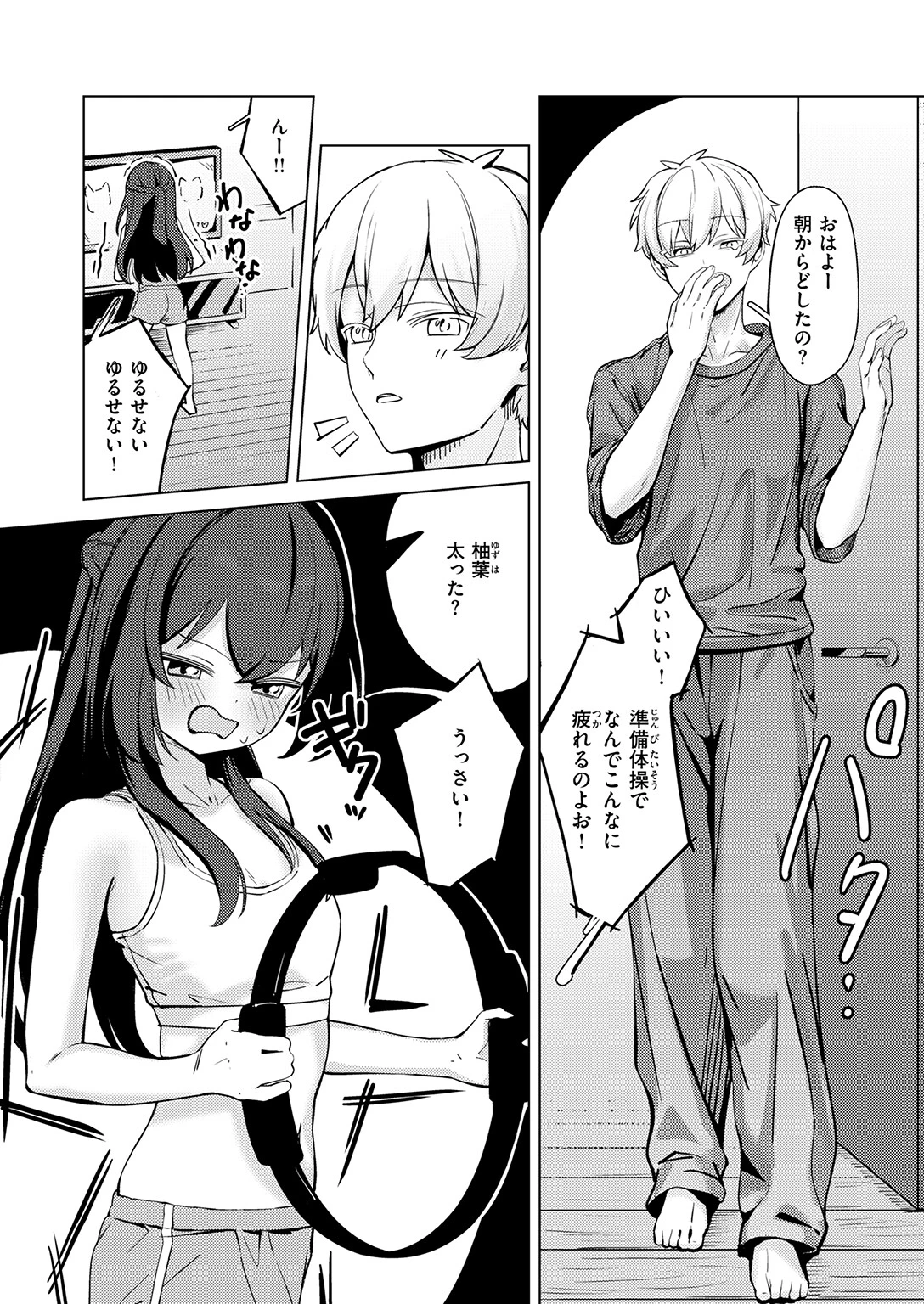 COMIC快楽天ビースト 2026年04月号ページ68