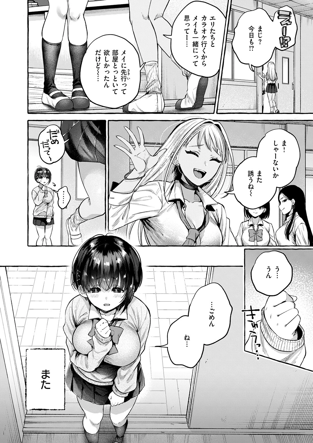 COMIC失楽天 2026年04月号ページ4