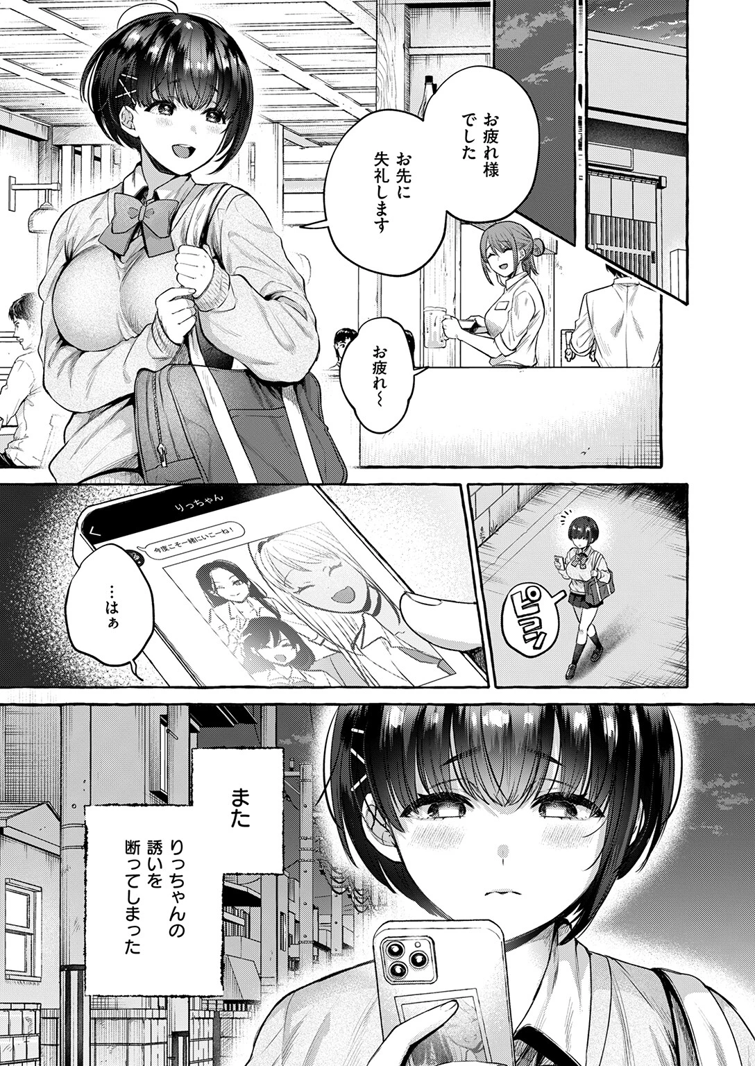 COMIC失楽天 2026年04月号ページ5