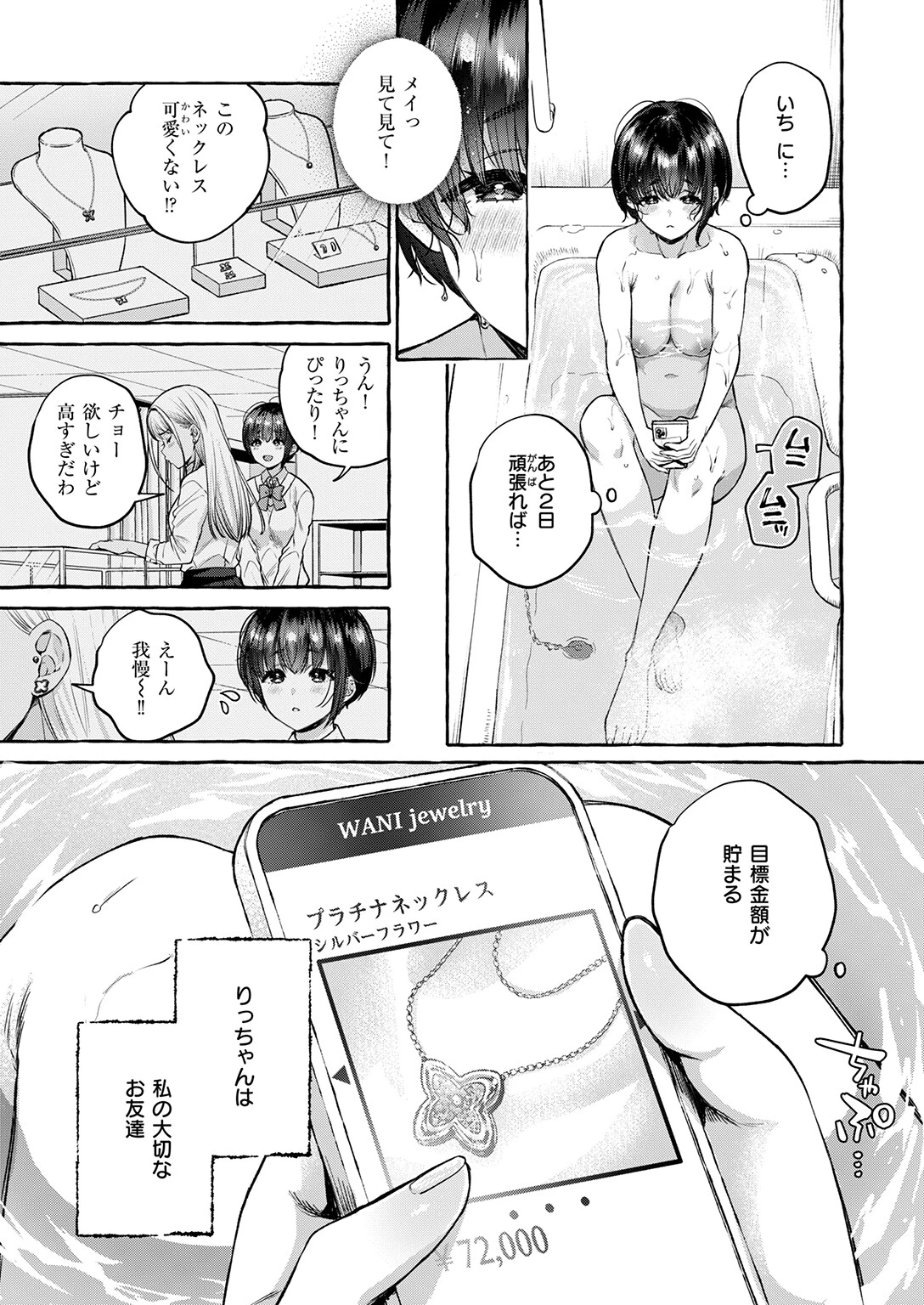 COMIC失楽天 2026年04月号ページ7