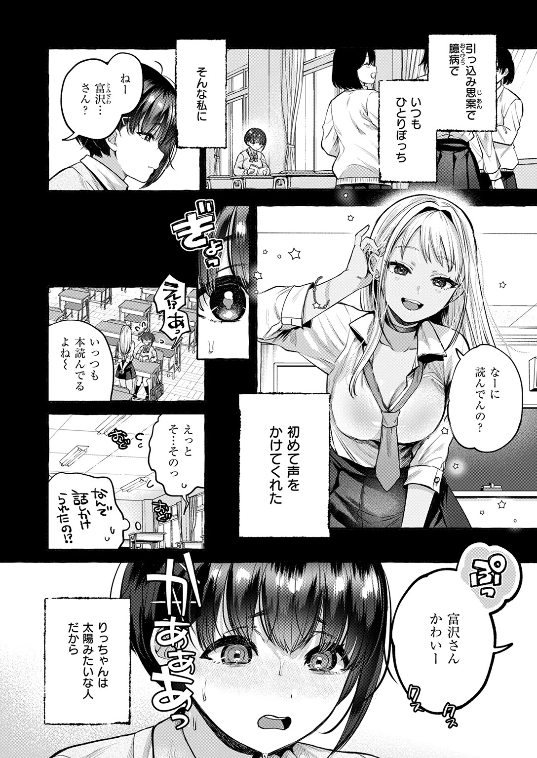 COMIC失楽天 2026年04月号ページ8