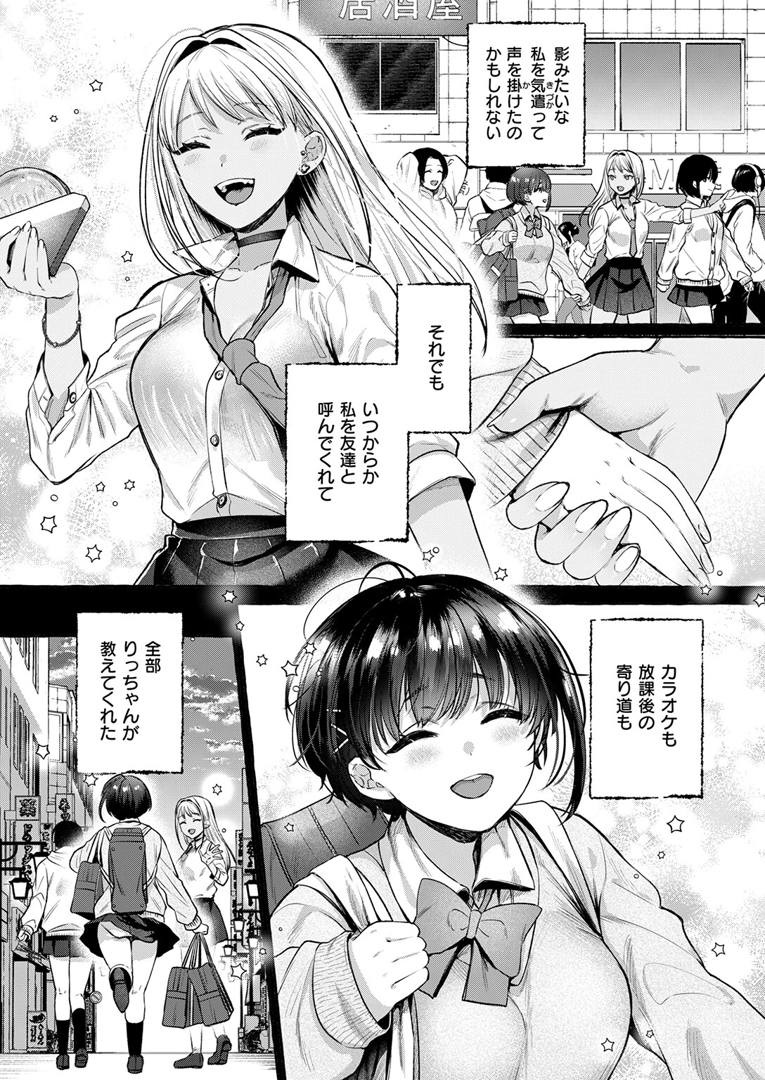 COMIC失楽天 2026年04月号ページ9