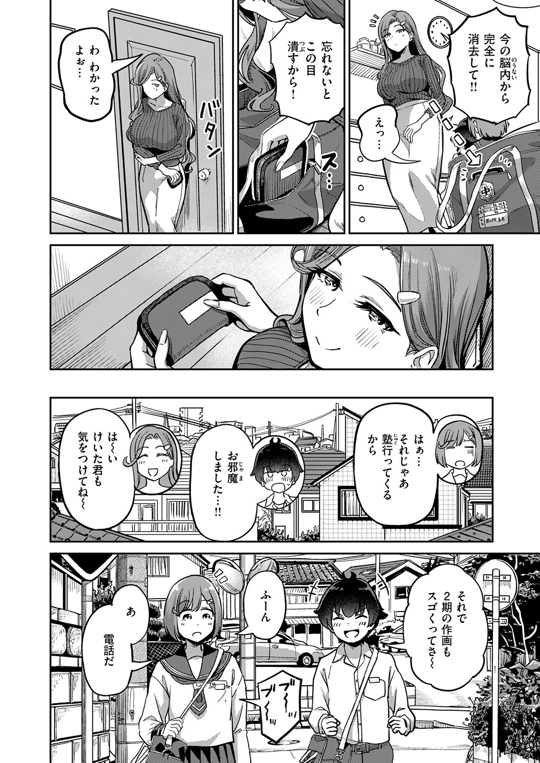 COMIC失楽天 2026年04月号ページ16