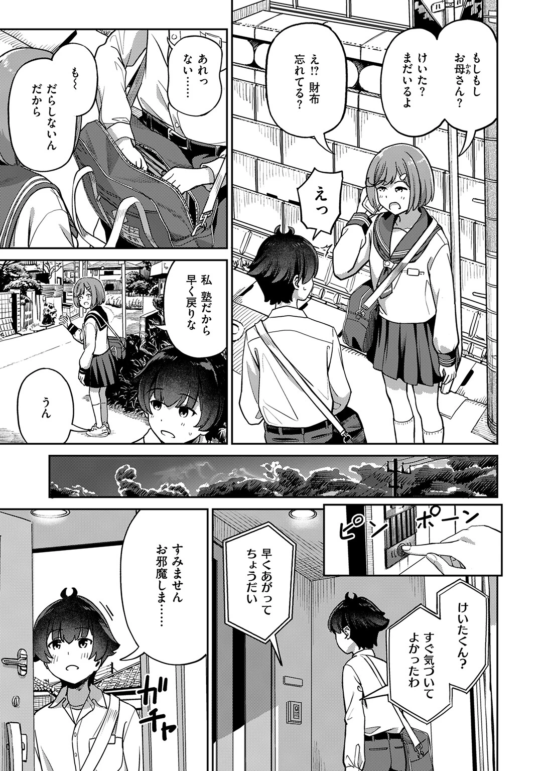 COMIC失楽天 2026年04月号ページ17