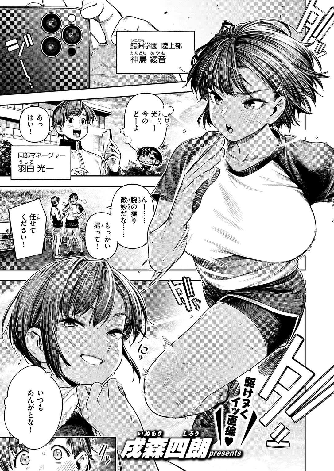 COMIC失楽天 2026年04月号ページ27