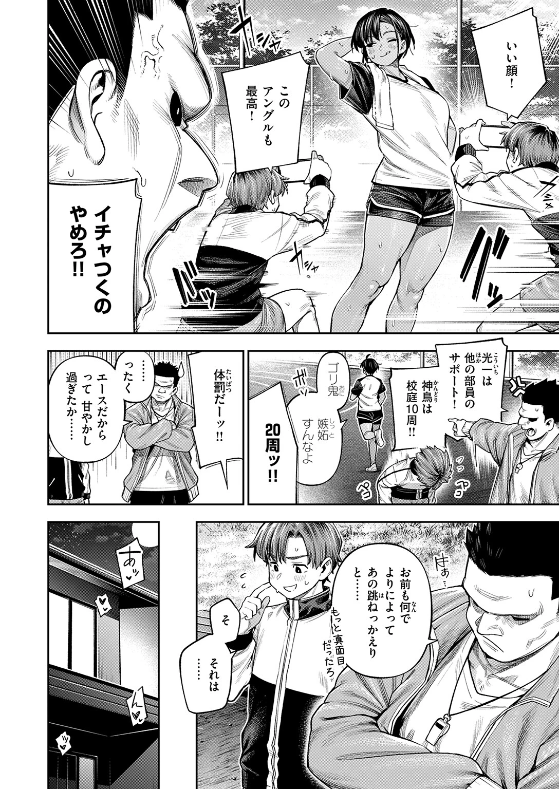 COMIC失楽天 2026年04月号ページ28