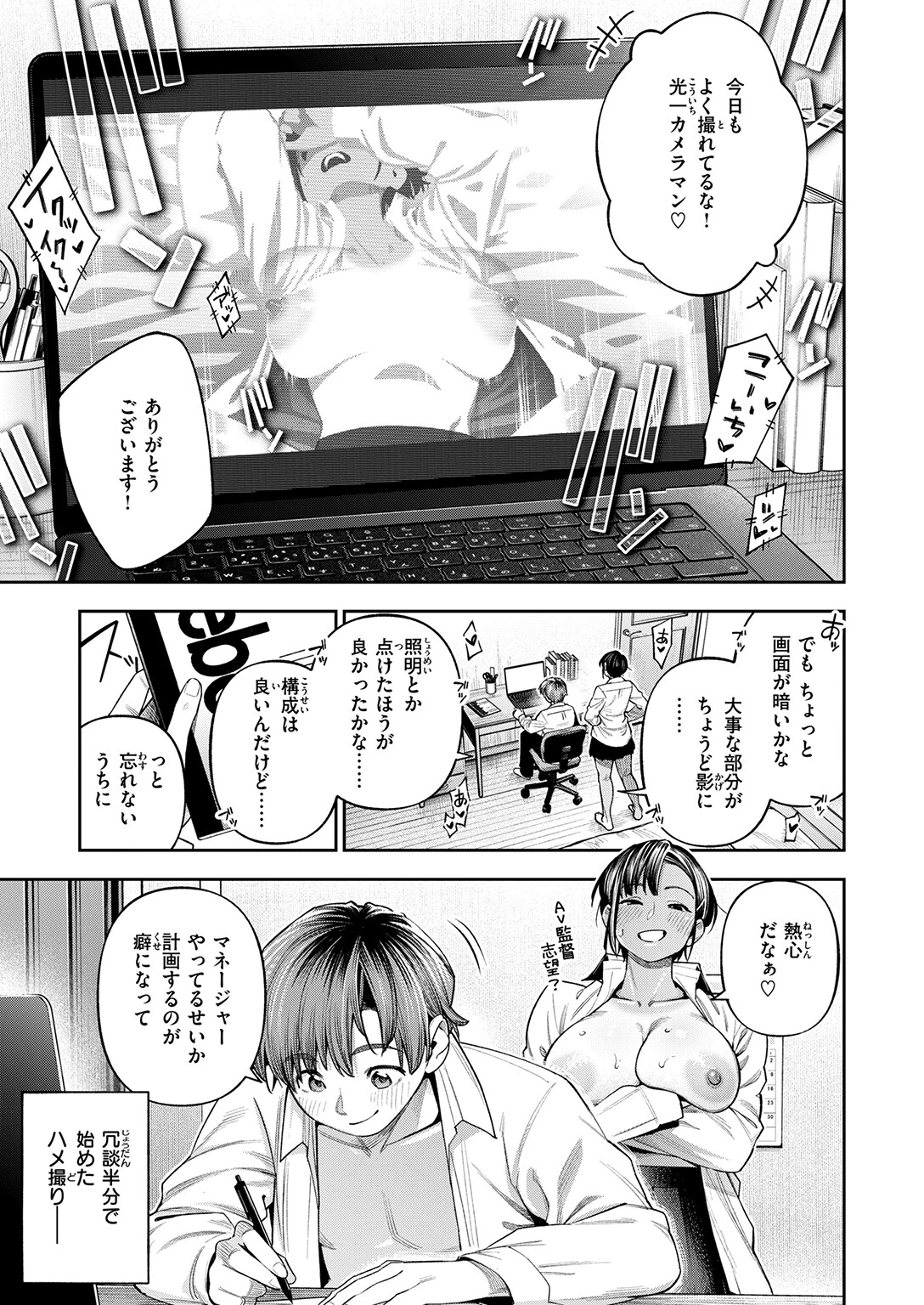 COMIC失楽天 2026年04月号ページ31