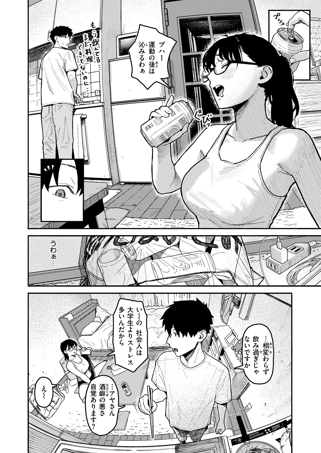 COMIC失楽天 2026年04月号ページ40