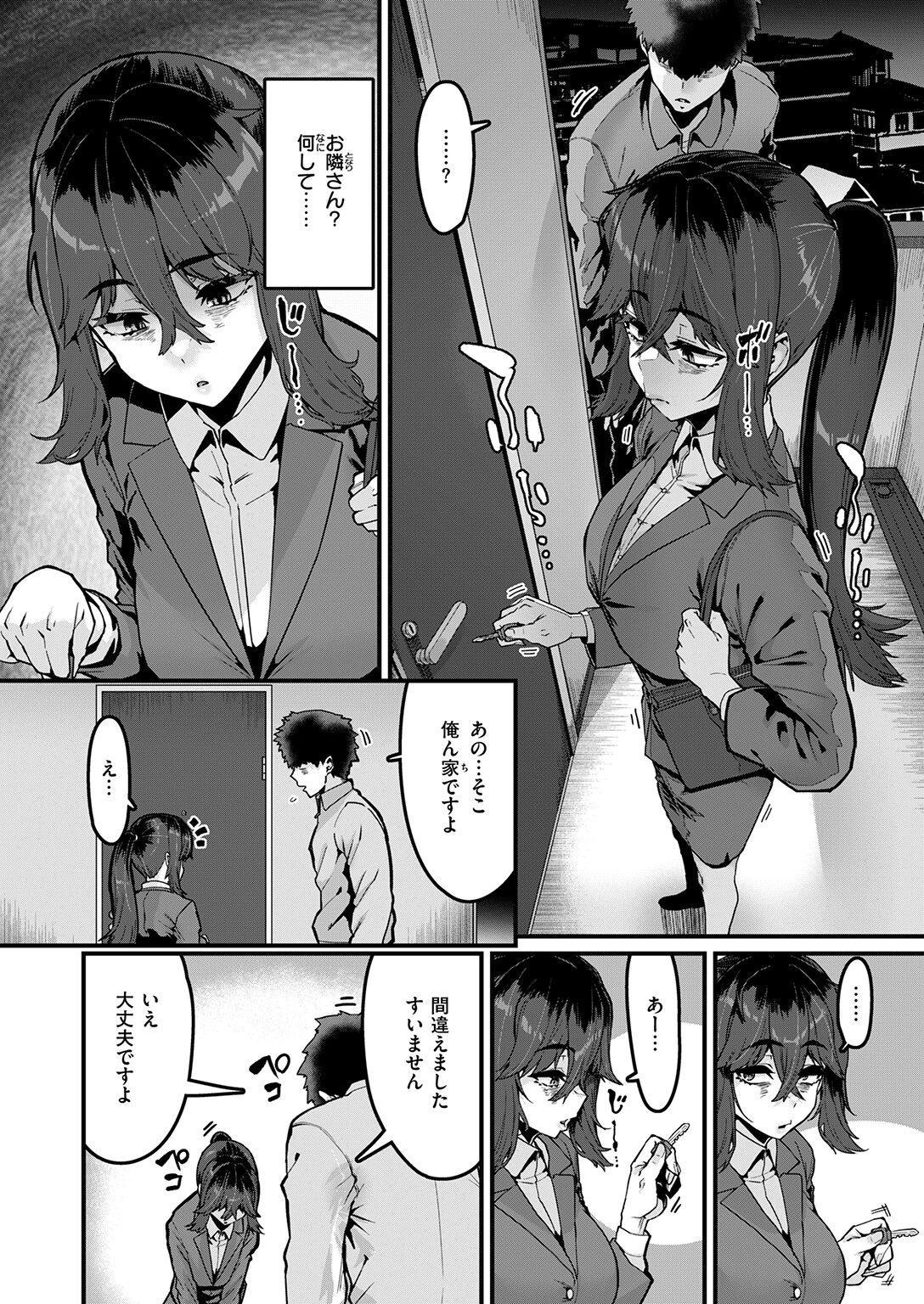 COMIC失楽天 2026年04月号ページ44