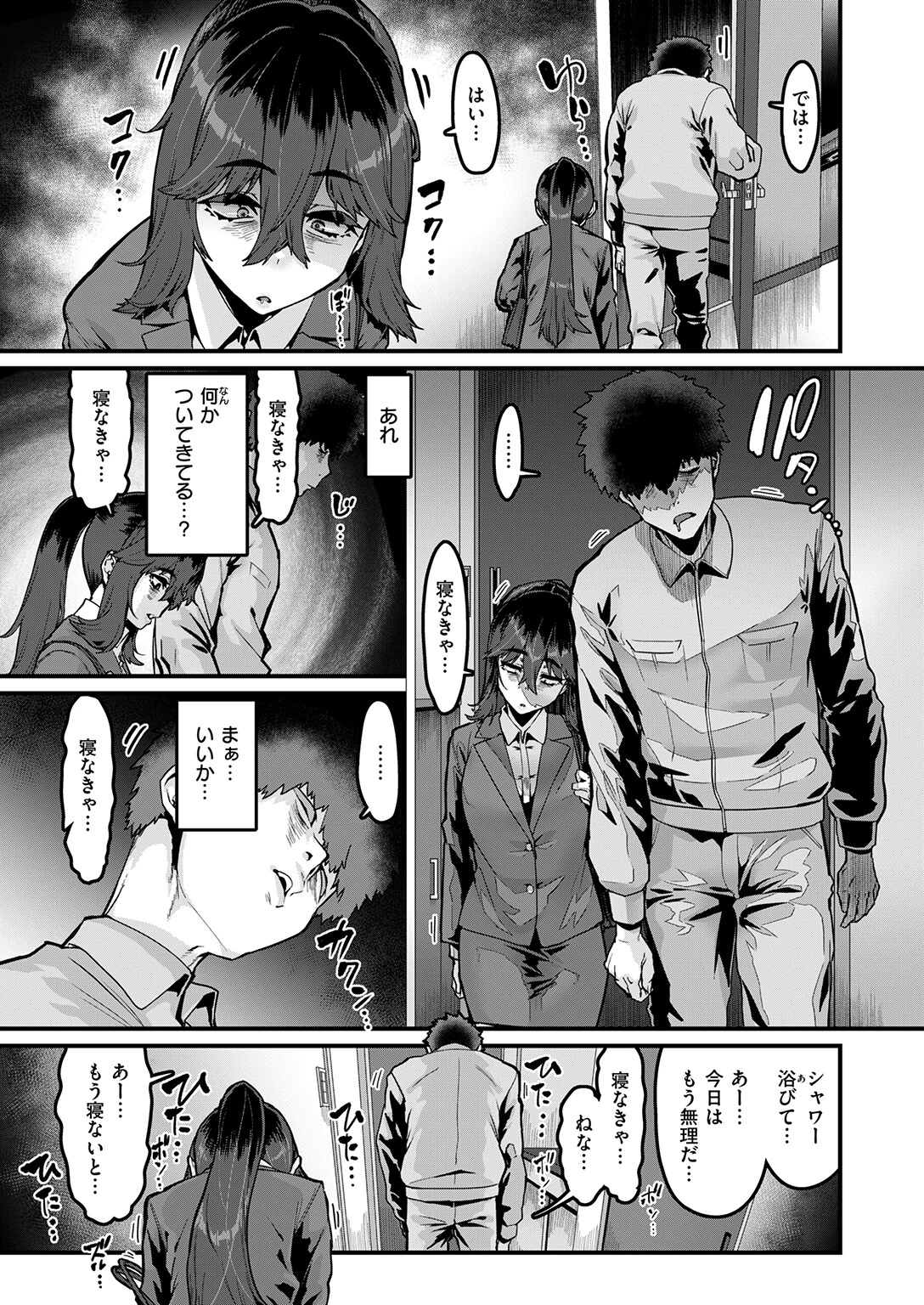 COMIC失楽天 2026年04月号ページ45