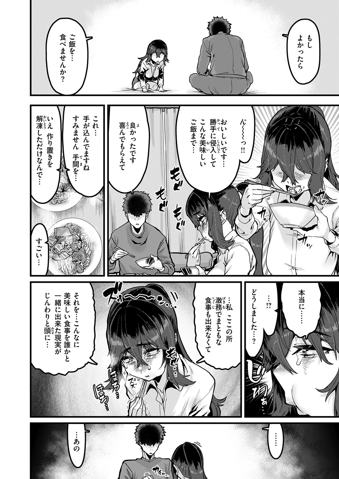 COMIC失楽天 2026年04月号ページ48