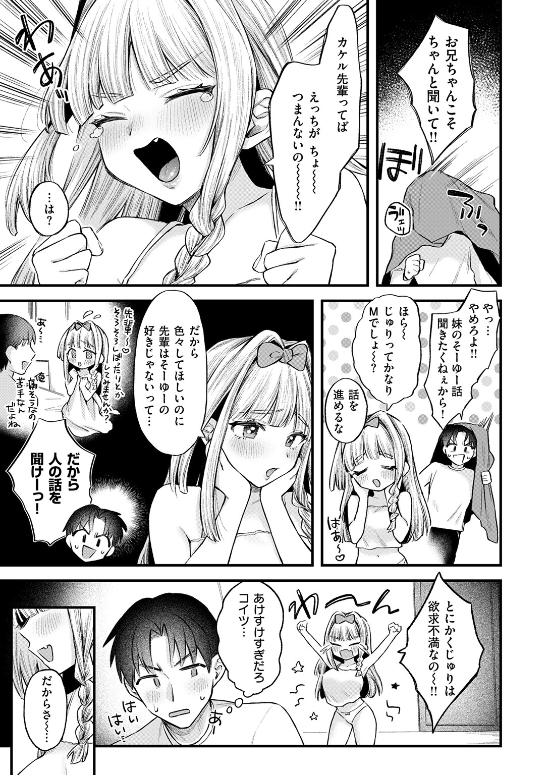 COMIC失楽天 2026年04月号ページ53