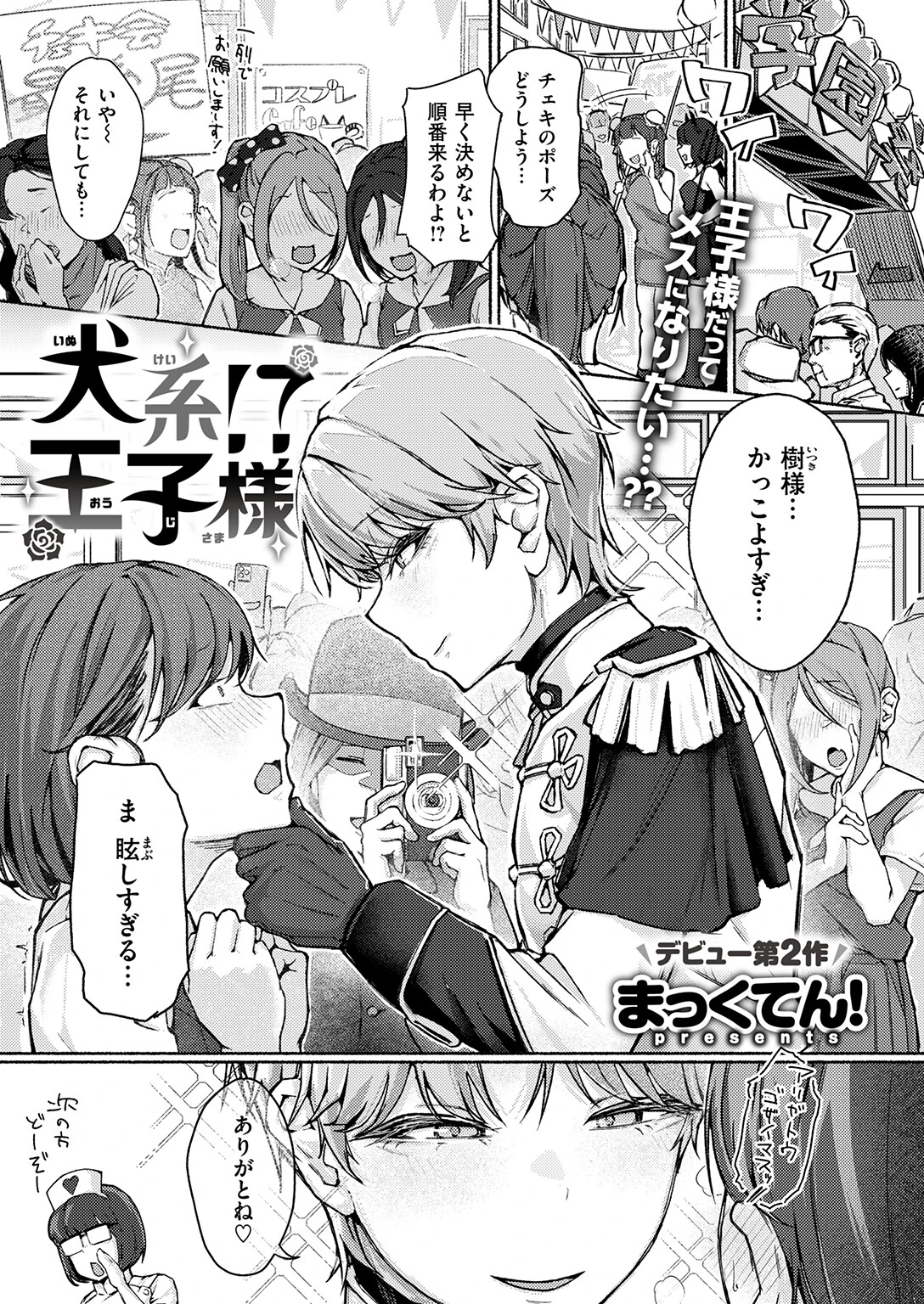 COMIC失楽天 2026年04月号ページ55