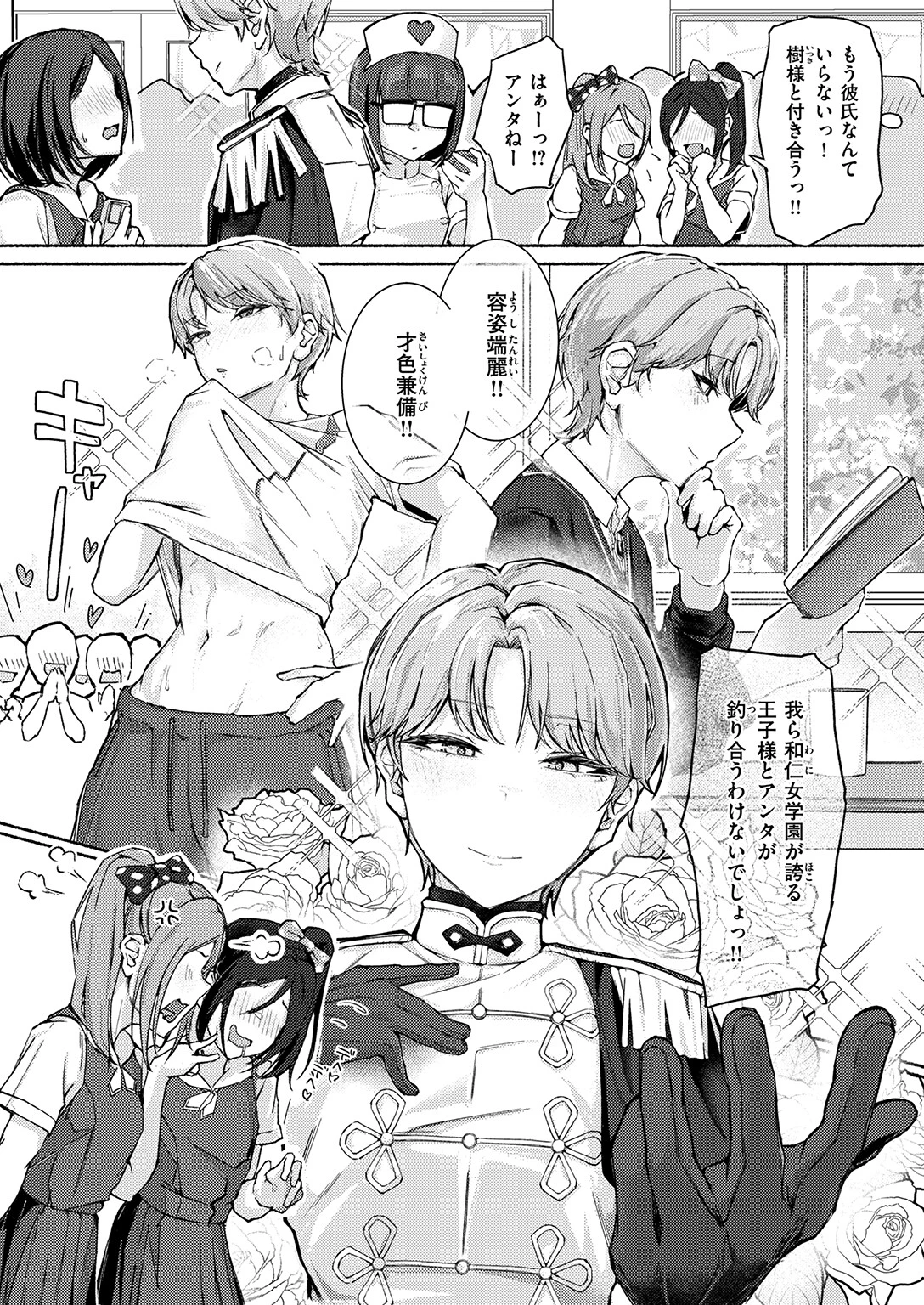 COMIC失楽天 2026年04月号ページ56