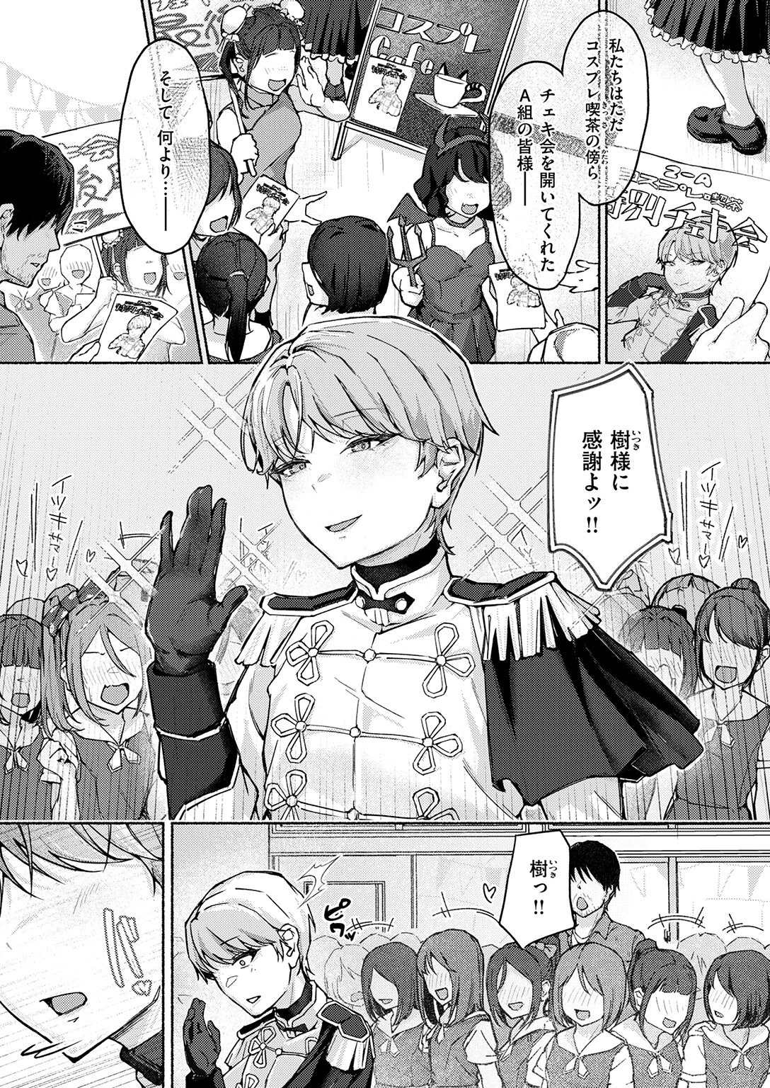 COMIC失楽天 2026年04月号ページ57