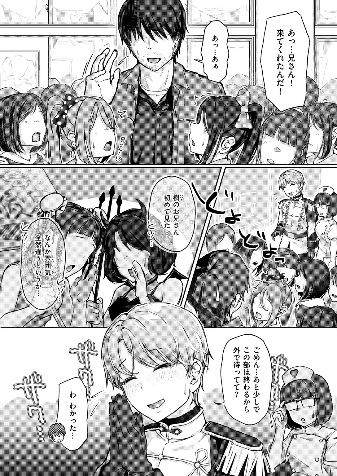 COMIC失楽天 2026年04月号ページ58