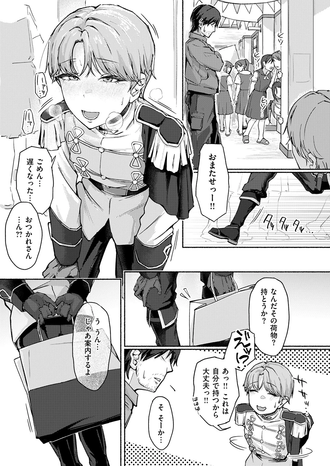 COMIC失楽天 2026年04月号ページ59