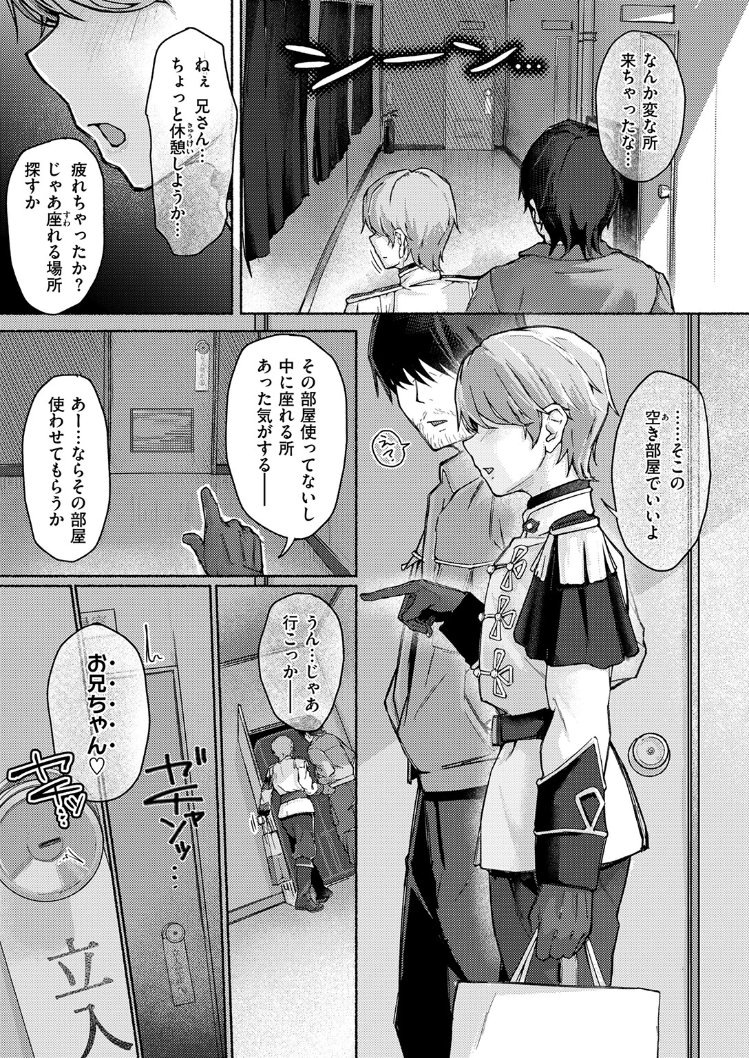 COMIC失楽天 2026年04月号ページ61