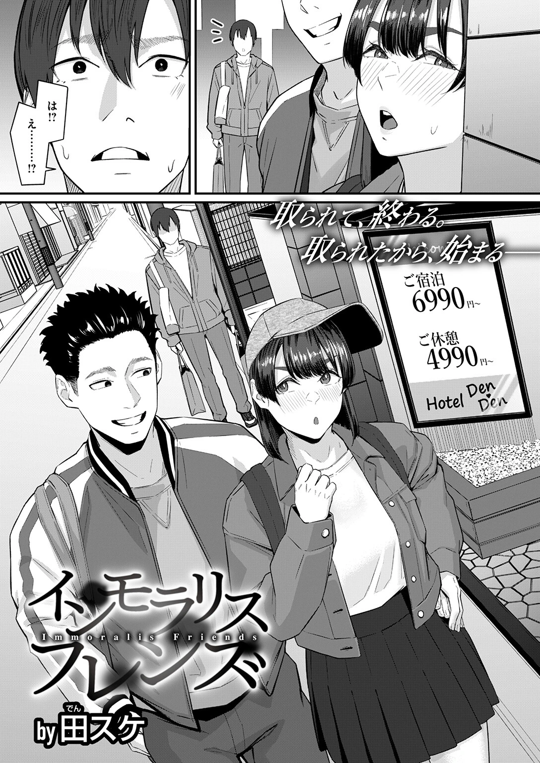 COMIC失楽天 2026年04月号ページ63