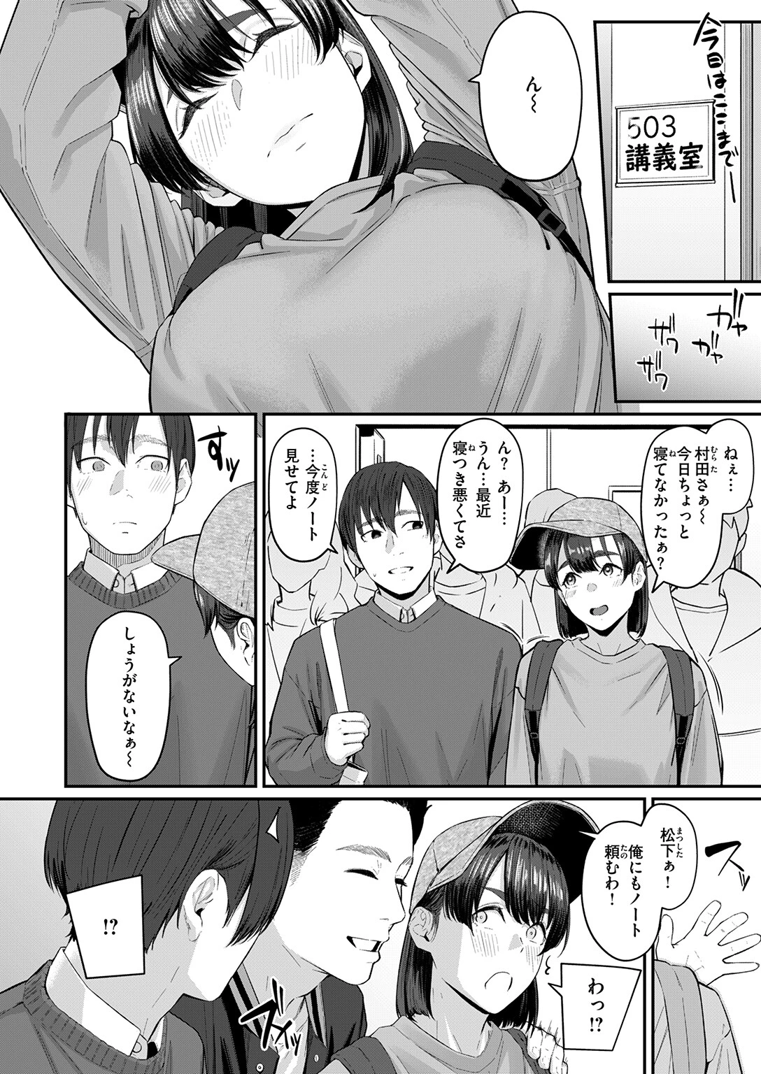 COMIC失楽天 2026年04月号ページ64