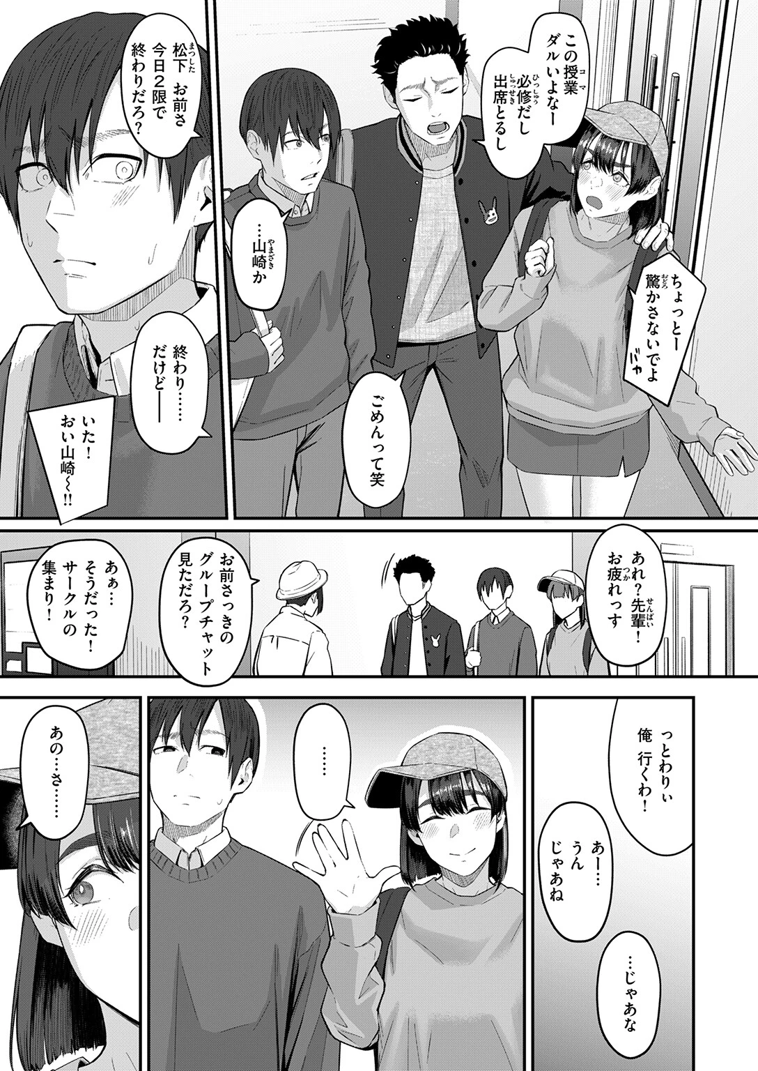 COMIC失楽天 2026年04月号ページ65