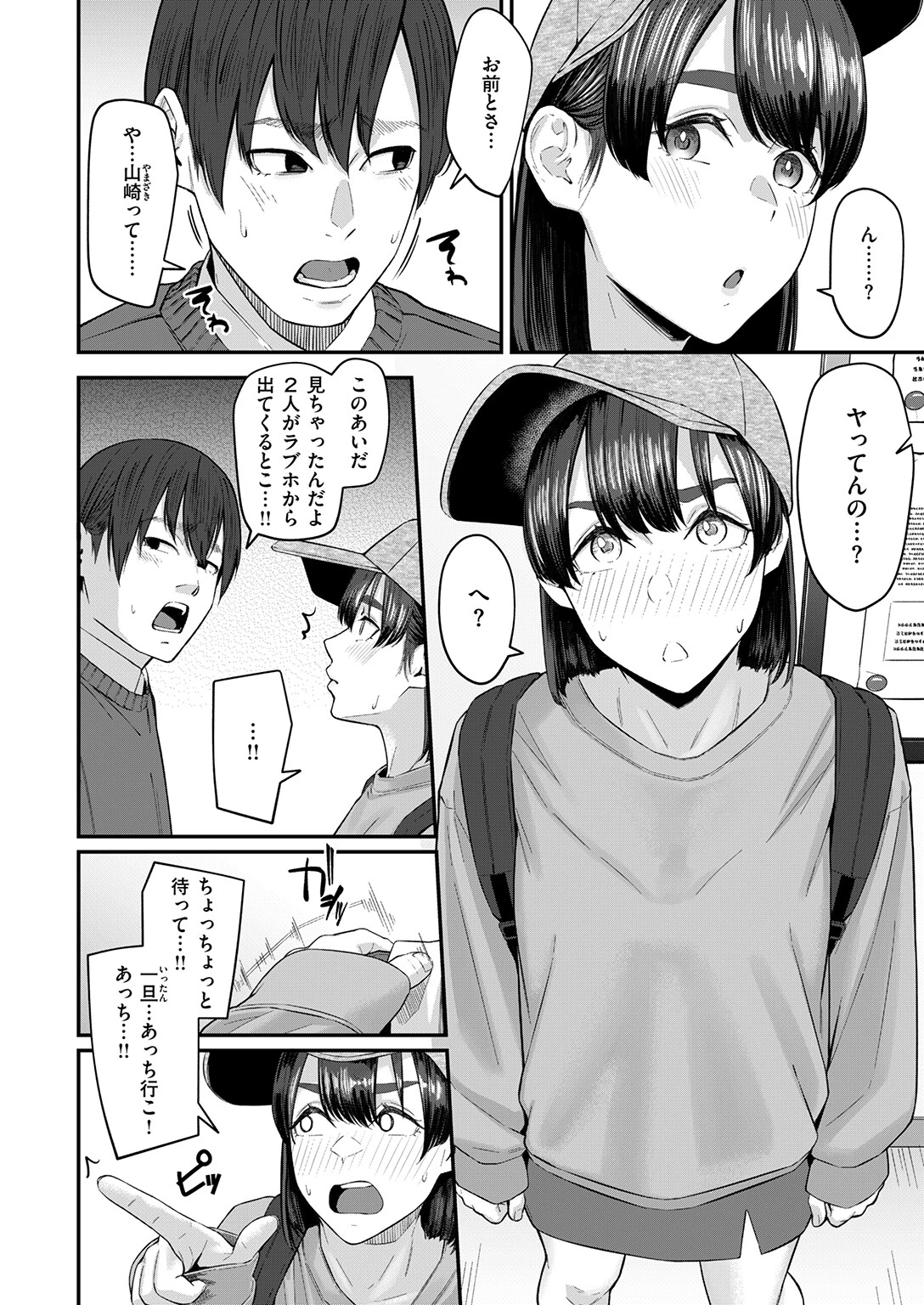 COMIC失楽天 2026年04月号ページ66