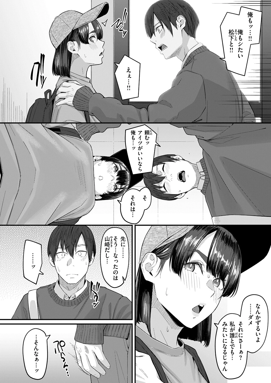 COMIC失楽天 2026年04月号ページ68