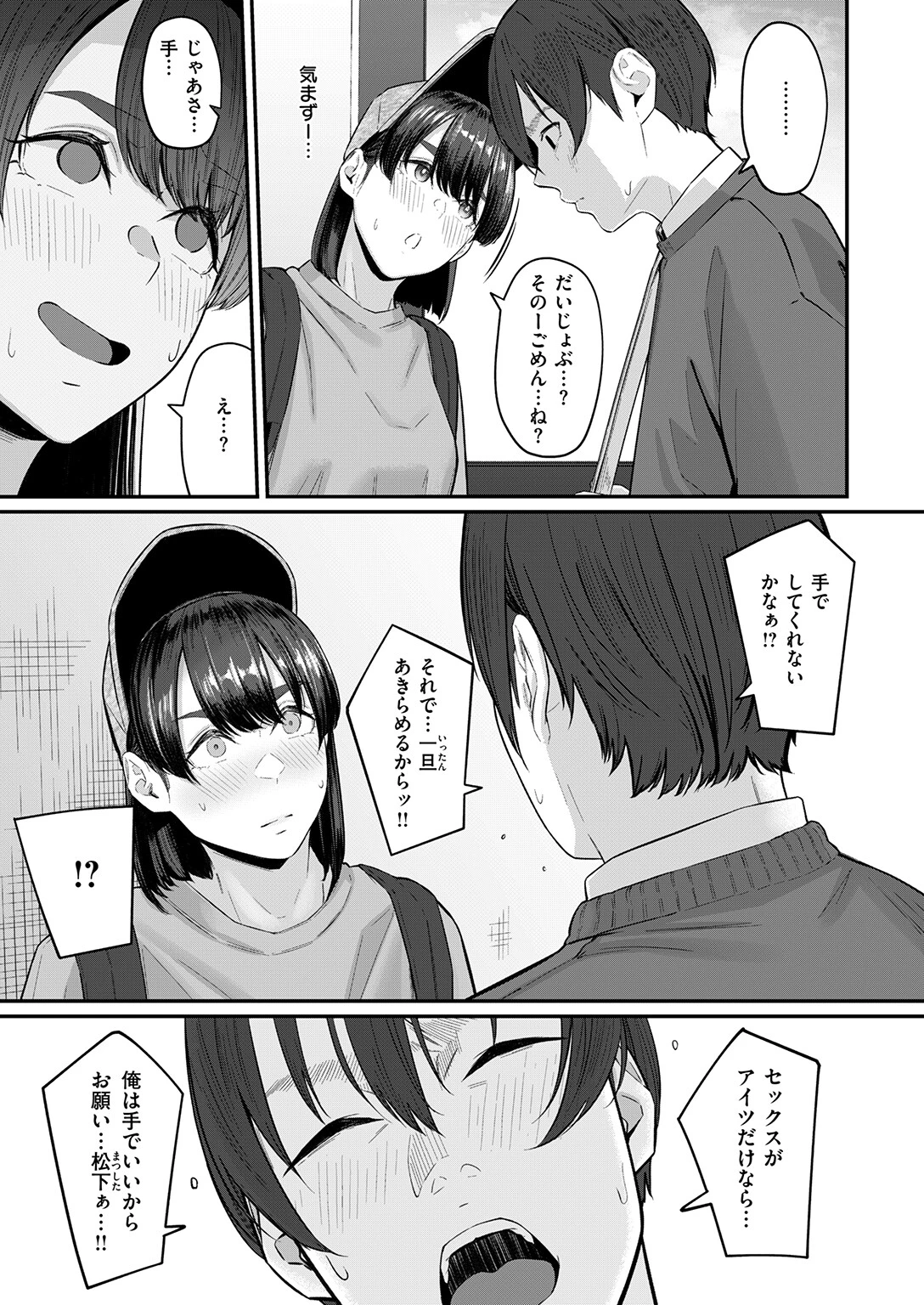COMIC失楽天 2026年04月号ページ69