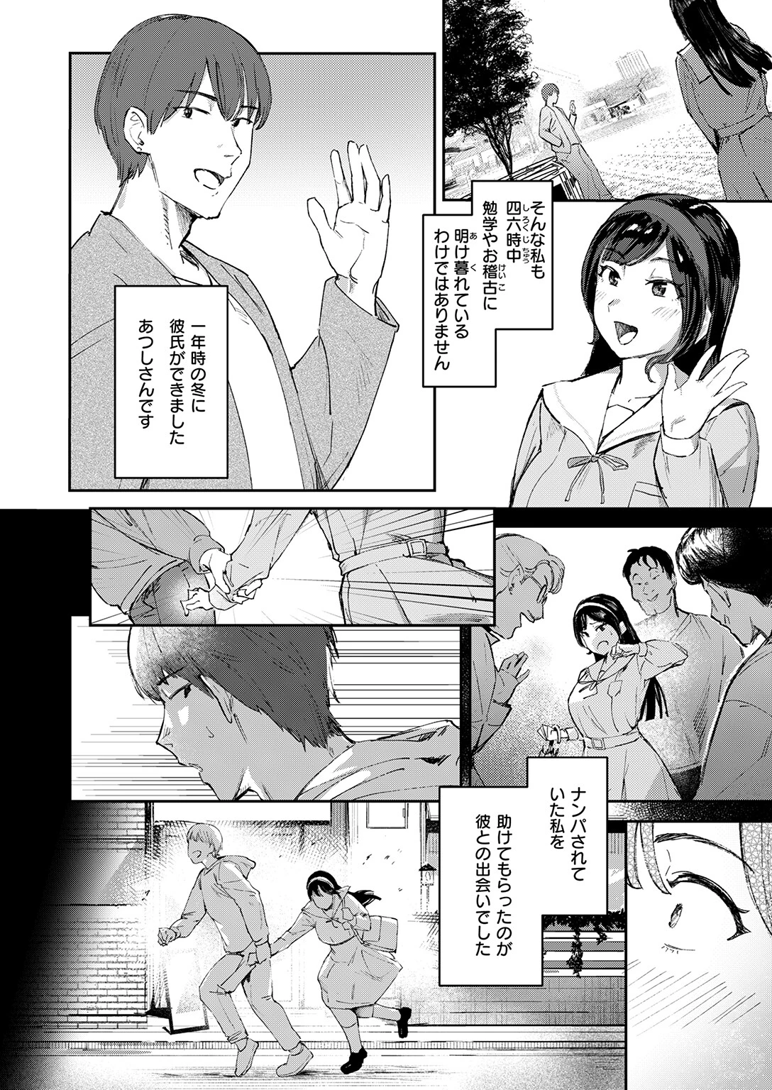 COMIC失楽天 2026年04月号ページ72