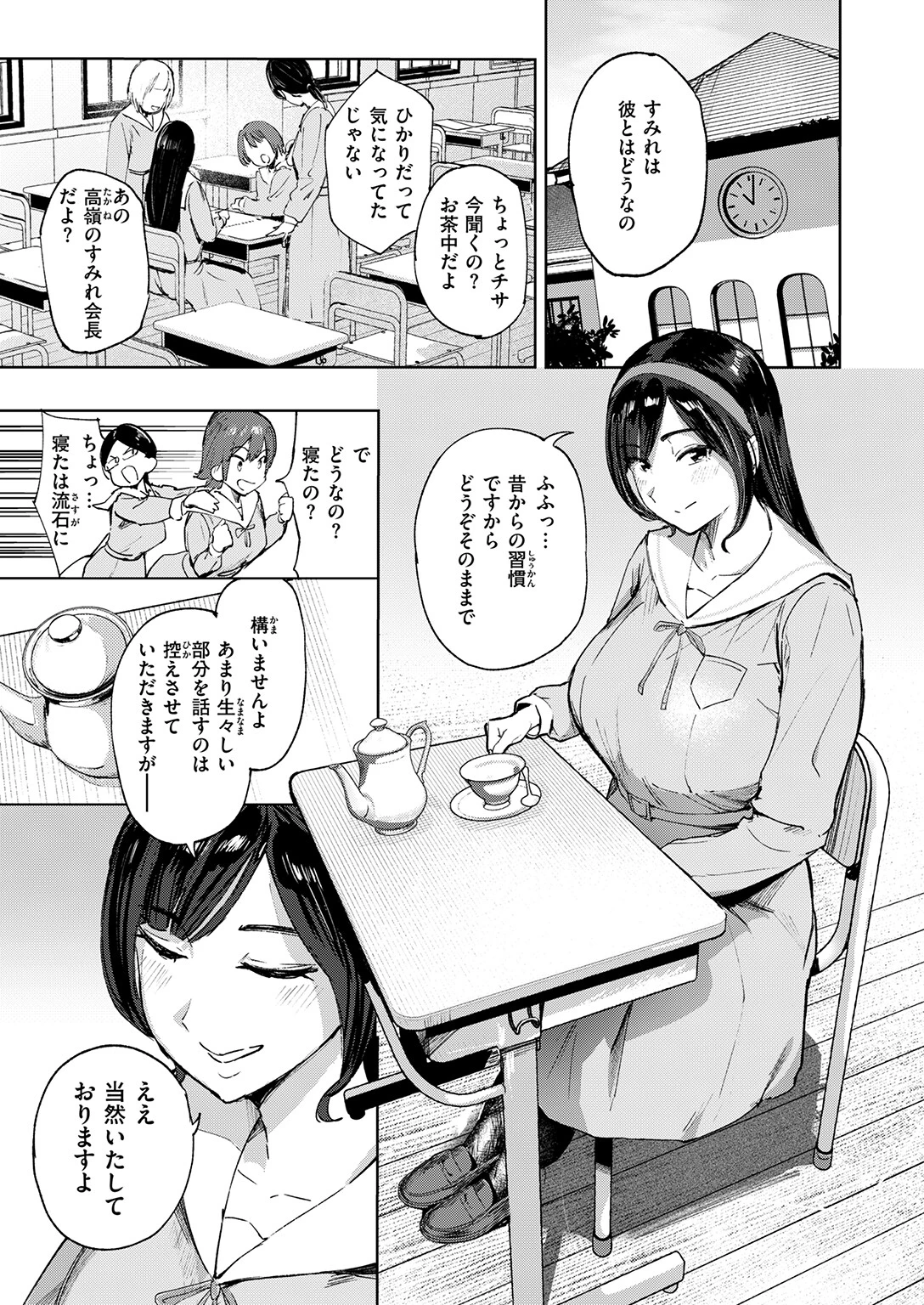 COMIC失楽天 2026年04月号ページ75