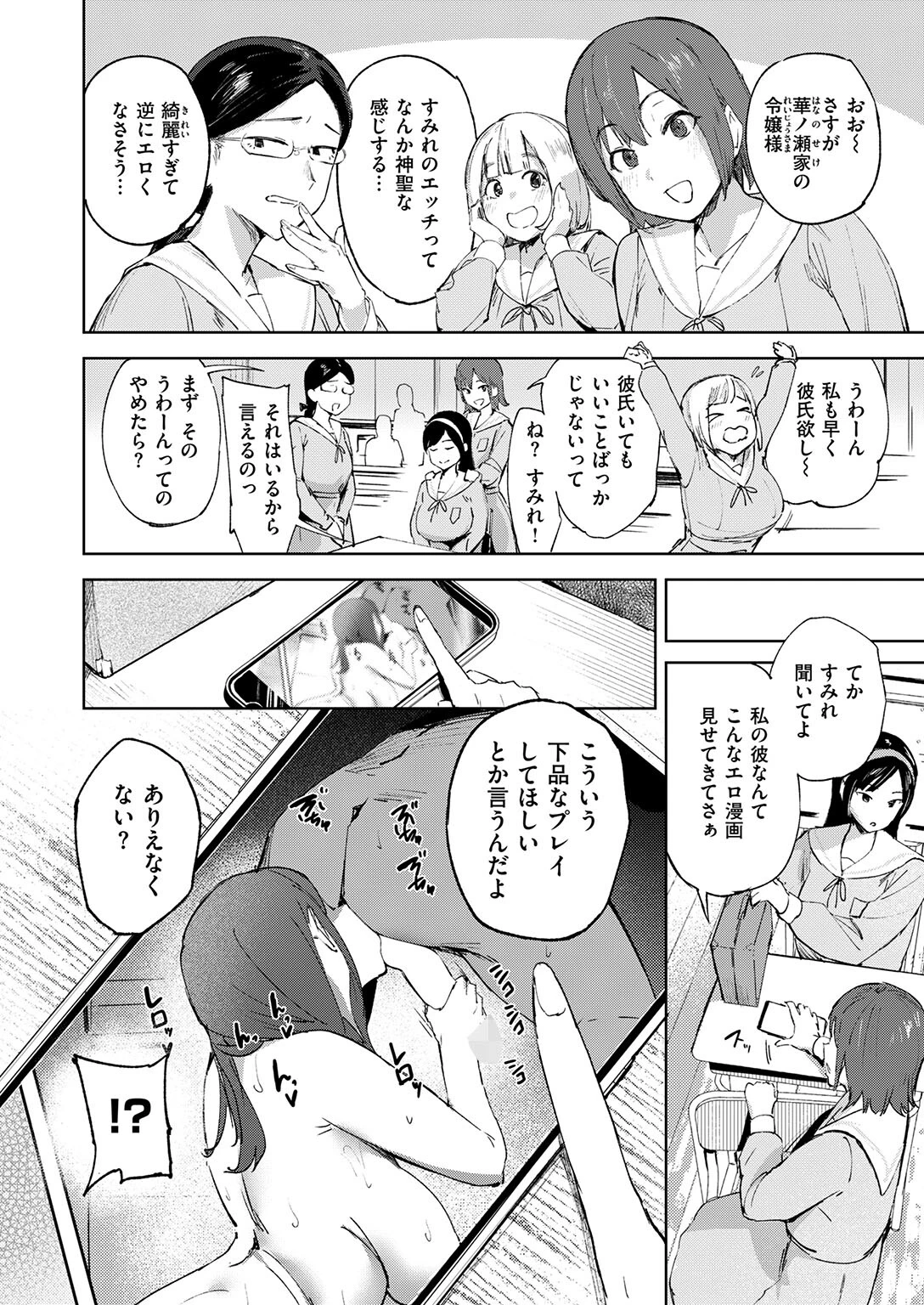 COMIC失楽天 2026年04月号ページ76