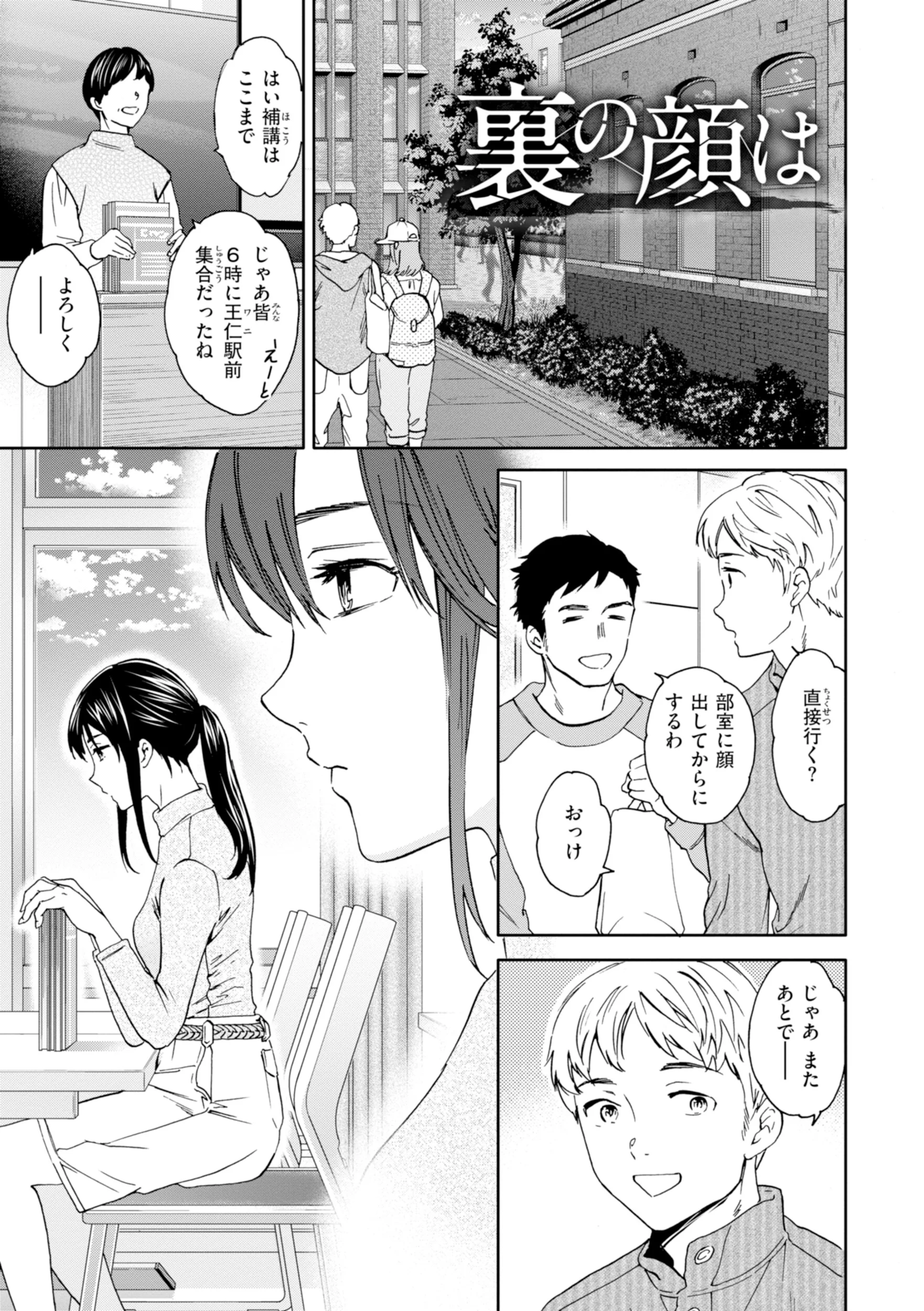 Sweet Affectionページ11
