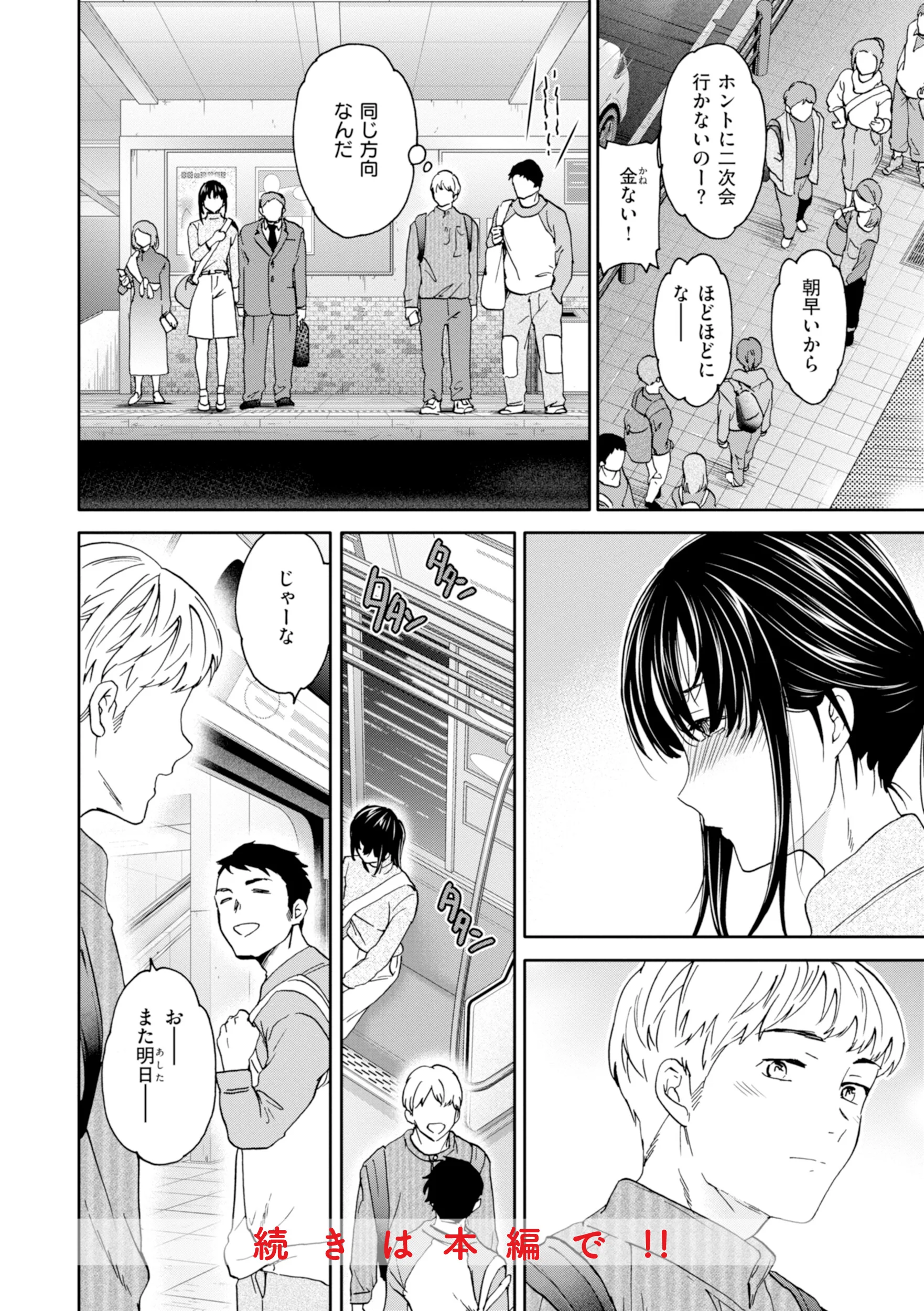 Sweet Affectionページ14