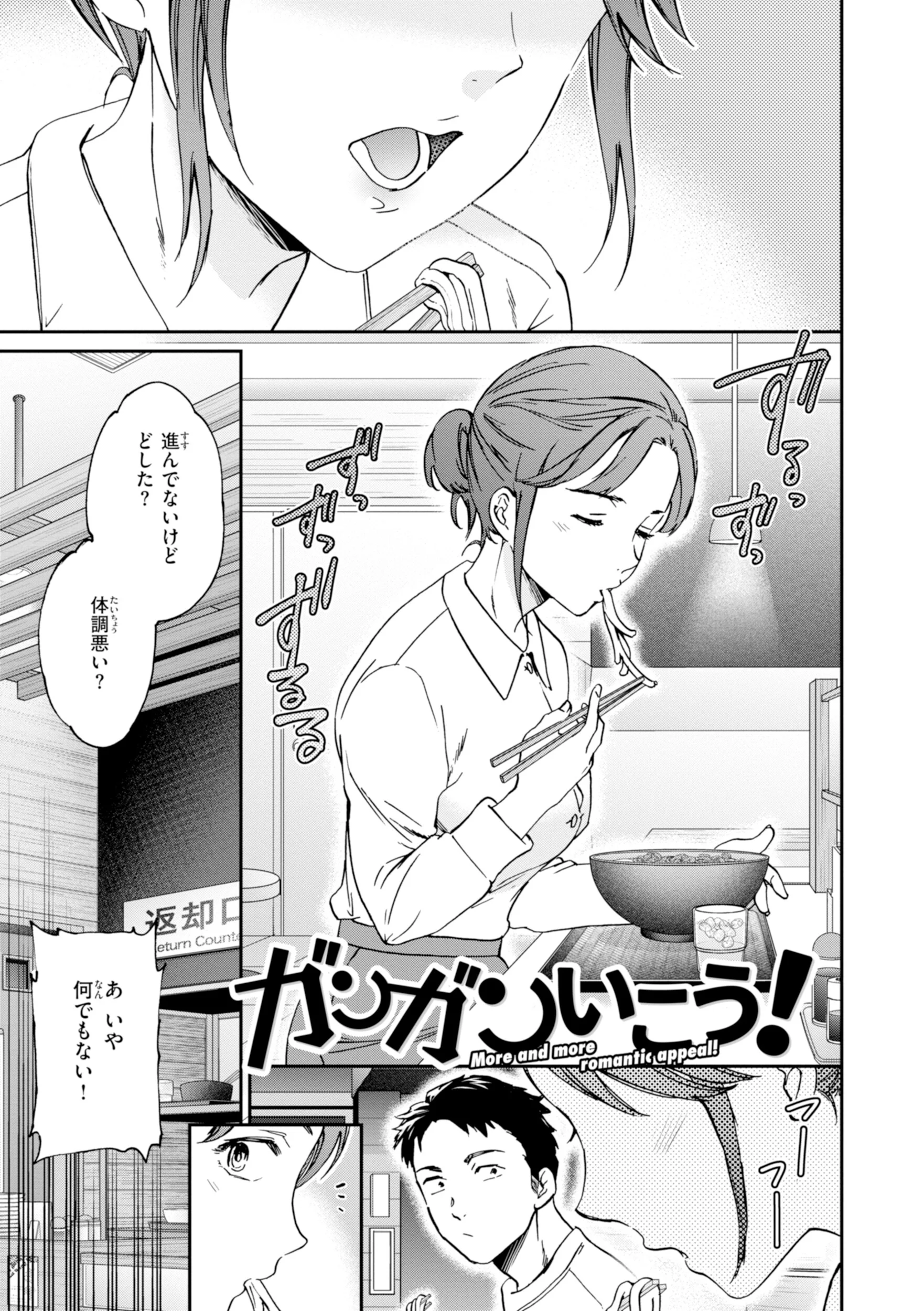 Sweet Affectionページ19