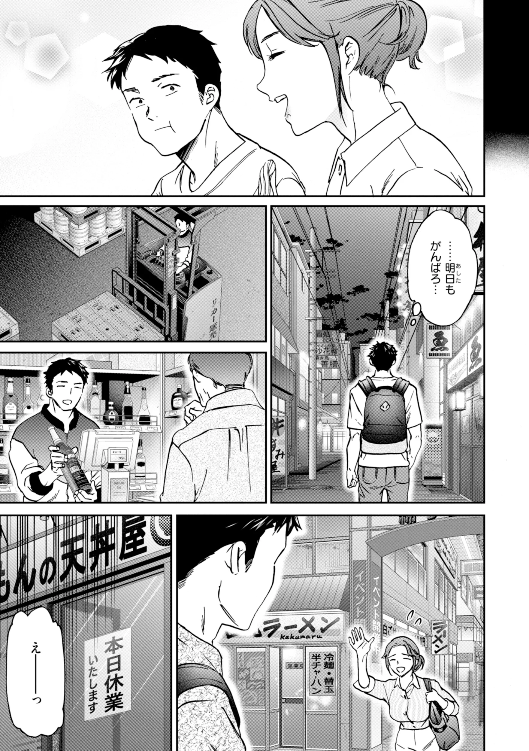 Sweet Affectionページ21