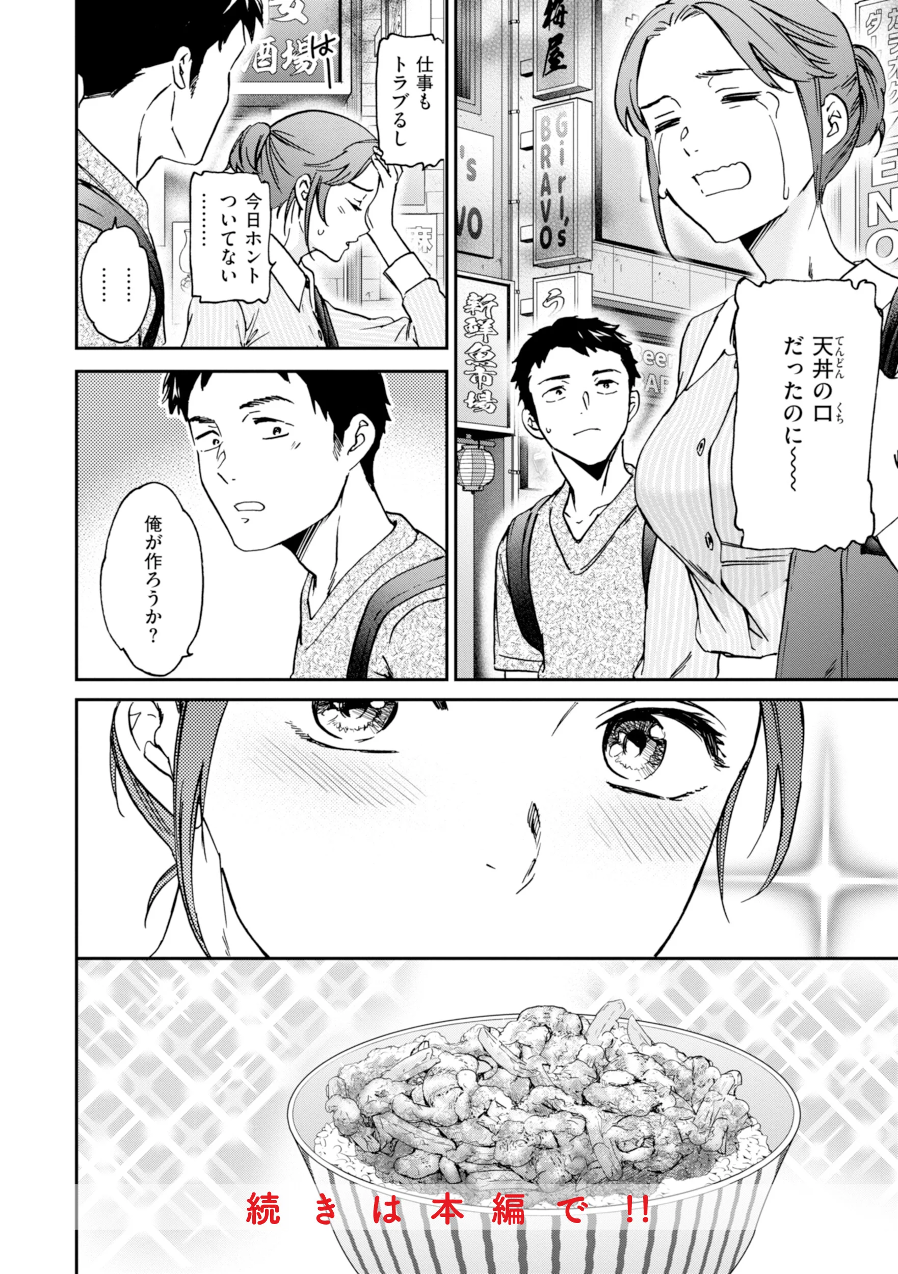 Sweet Affectionページ22