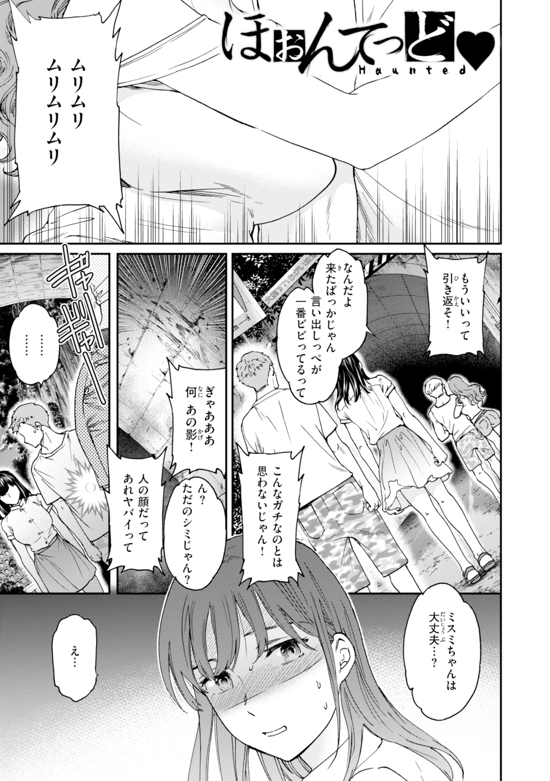 Sweet Affectionページ31
