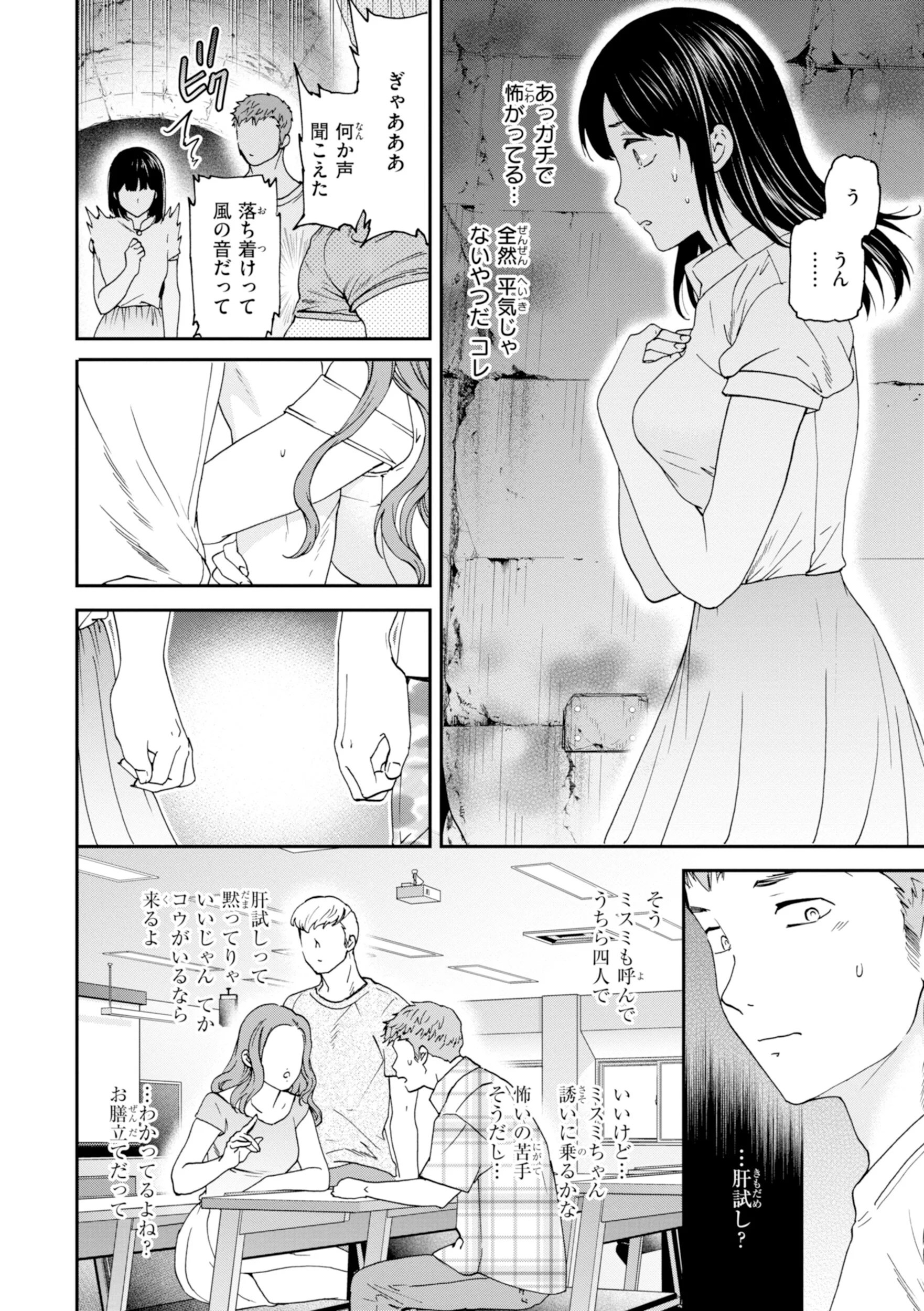 Sweet Affectionページ32