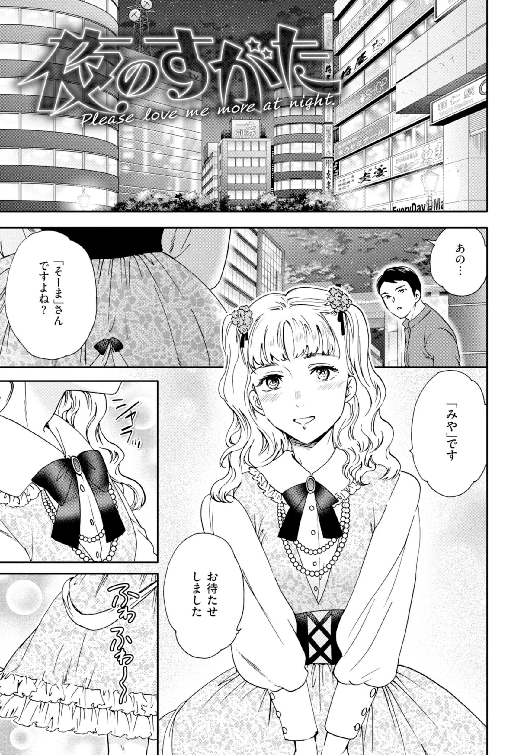 Sweet Affectionページ35