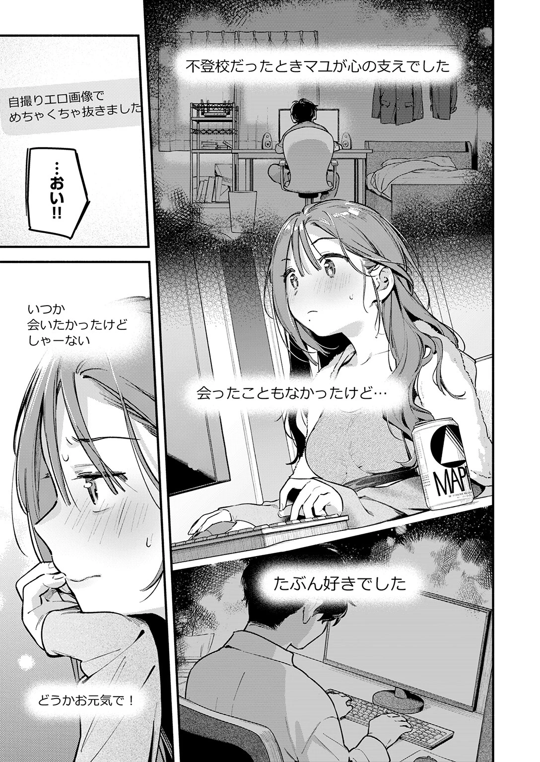 COMIC快楽天 2026年05月号ページ7