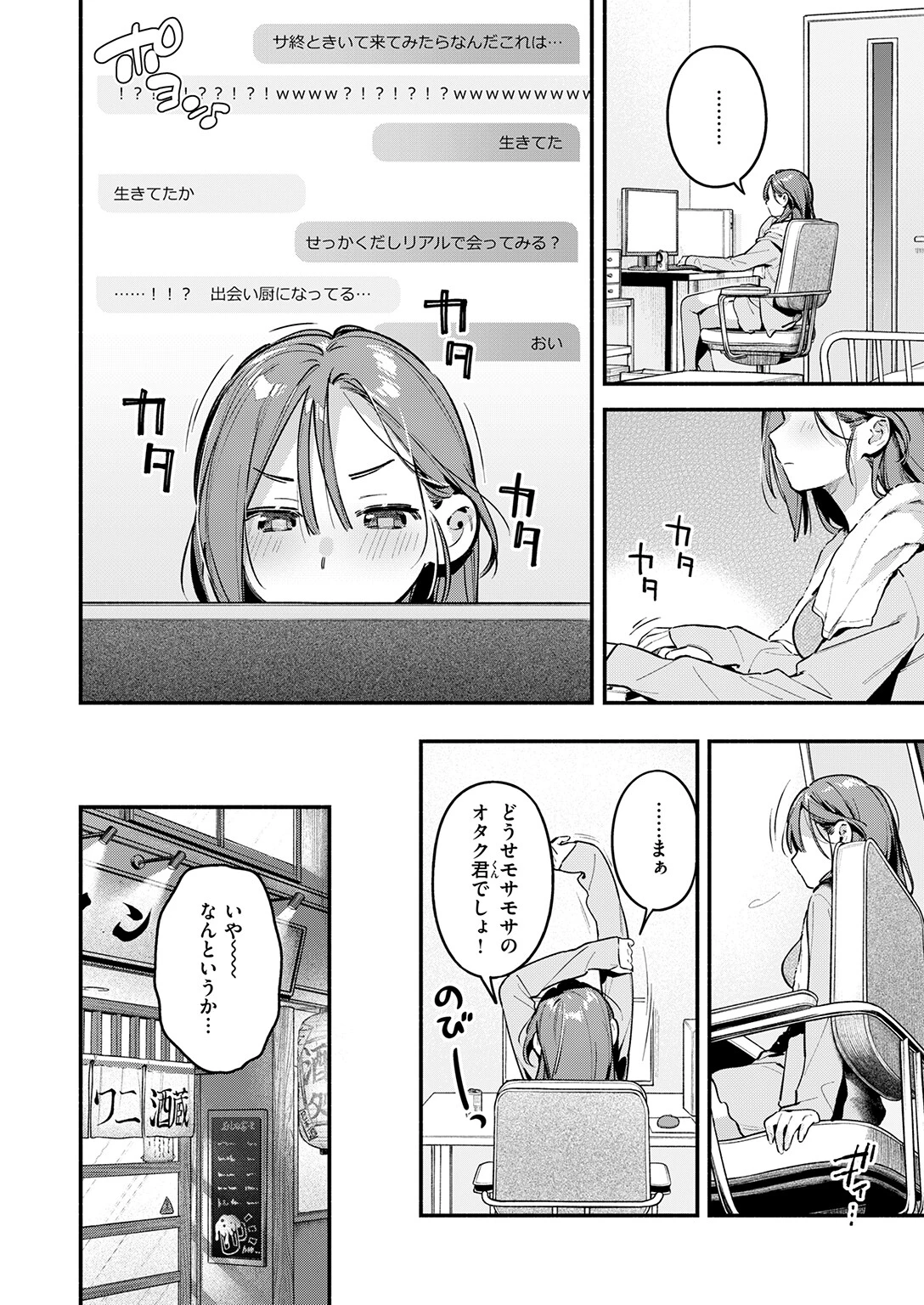 COMIC快楽天 2026年05月号ページ8