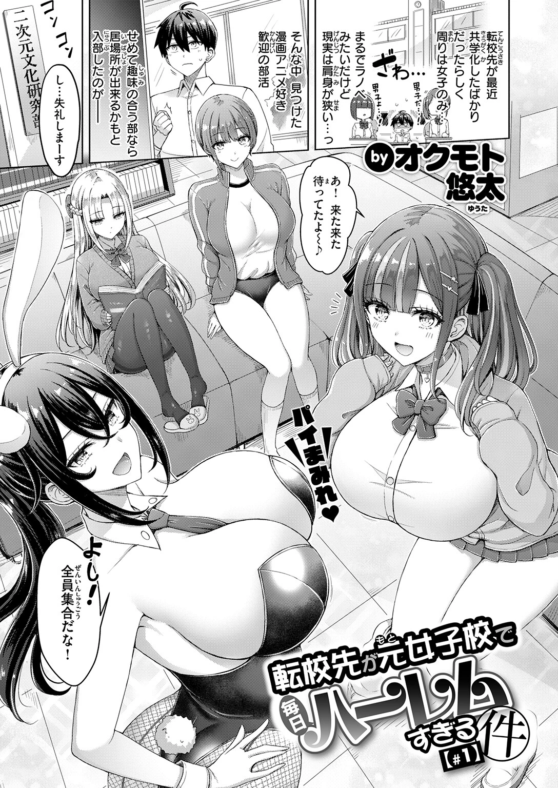 COMIC快楽天 2026年05月号ページ11