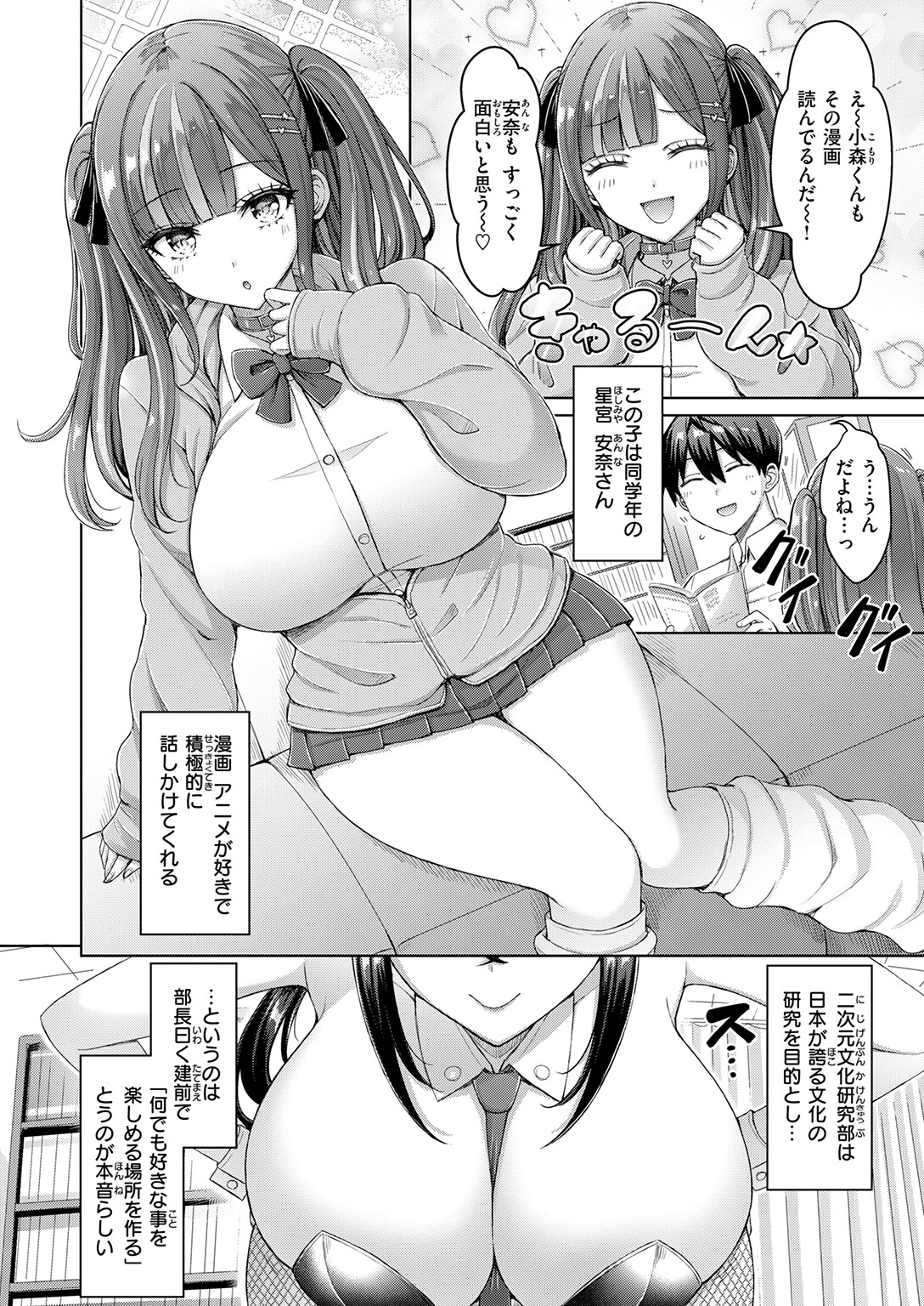 COMIC快楽天 2026年05月号ページ12