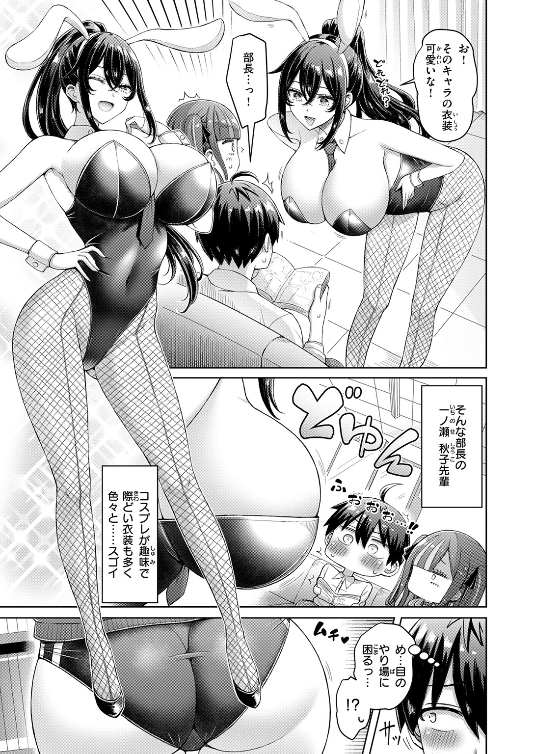 COMIC快楽天 2026年05月号ページ13